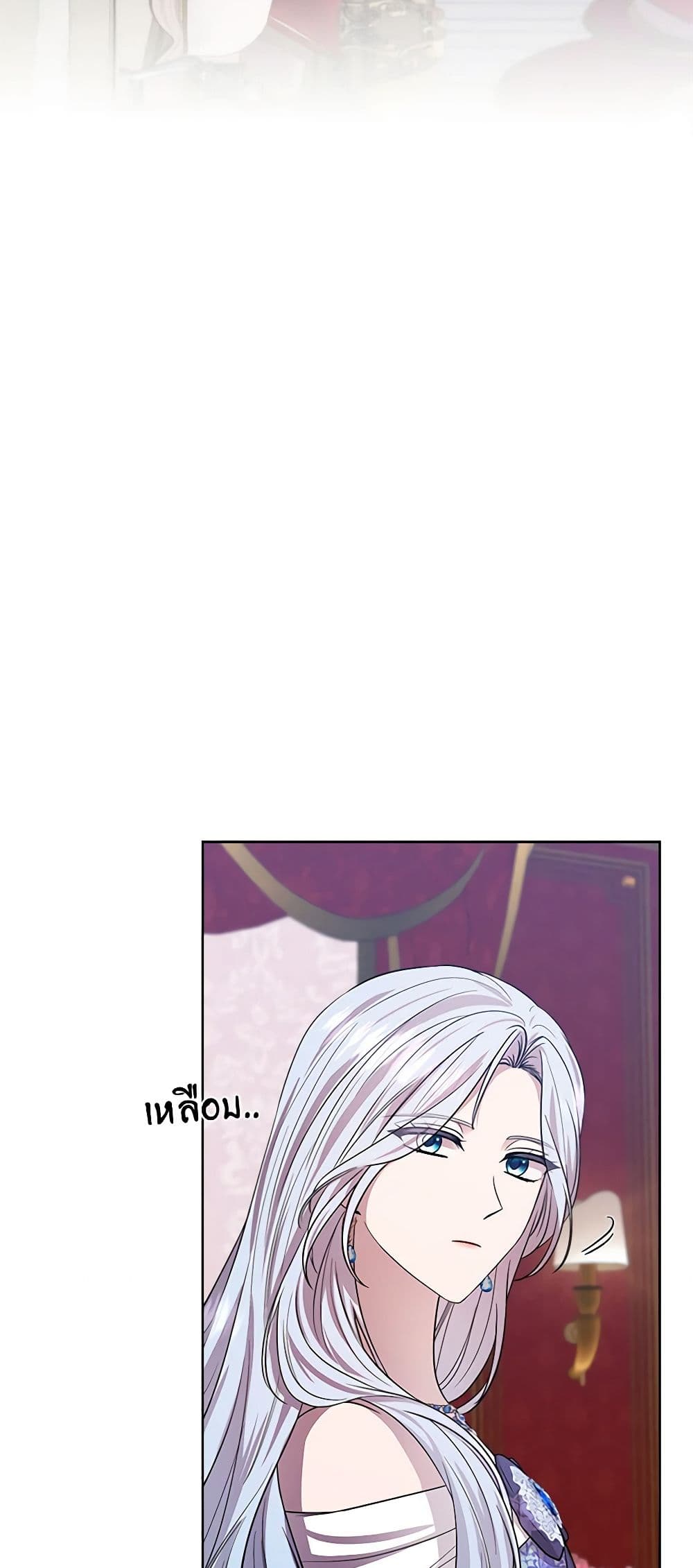 To My Beloved Foe page 32