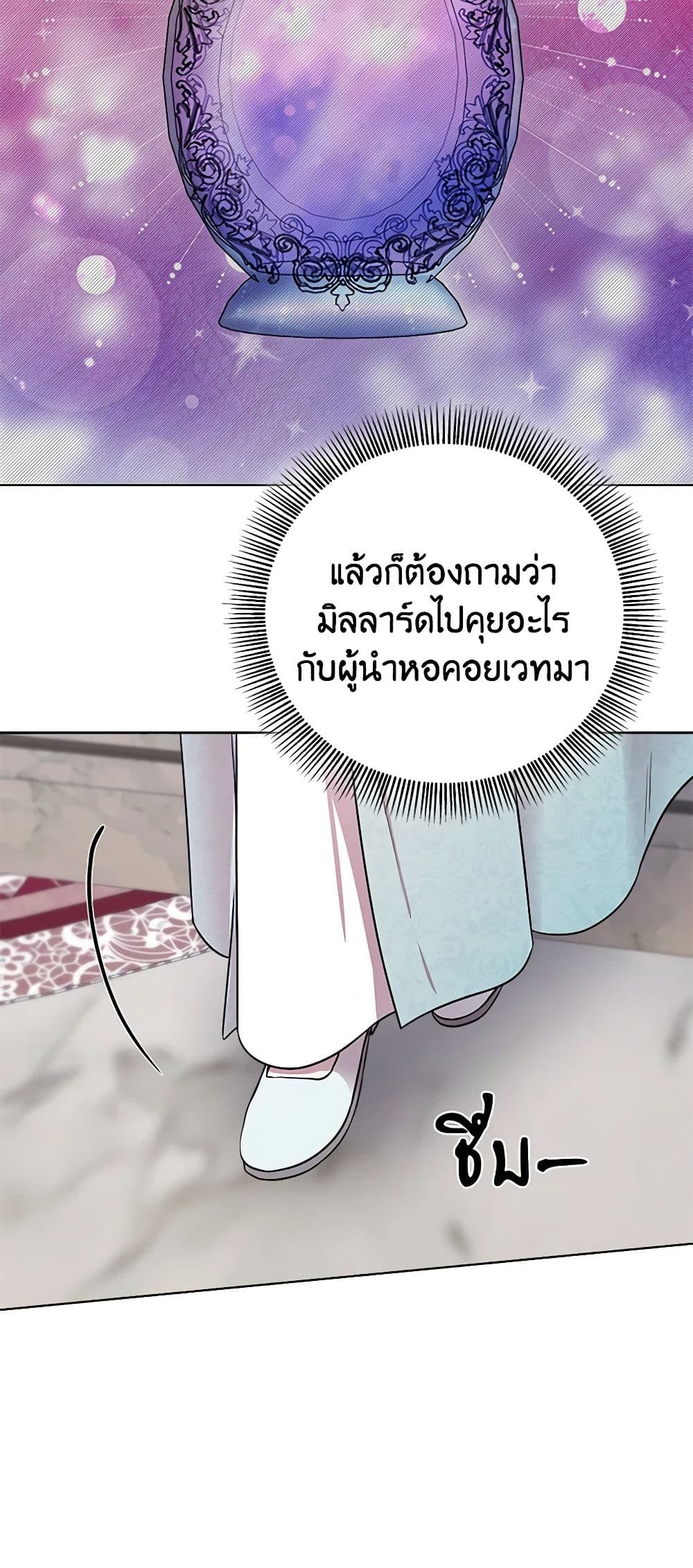 To My Beloved Foe page 35
