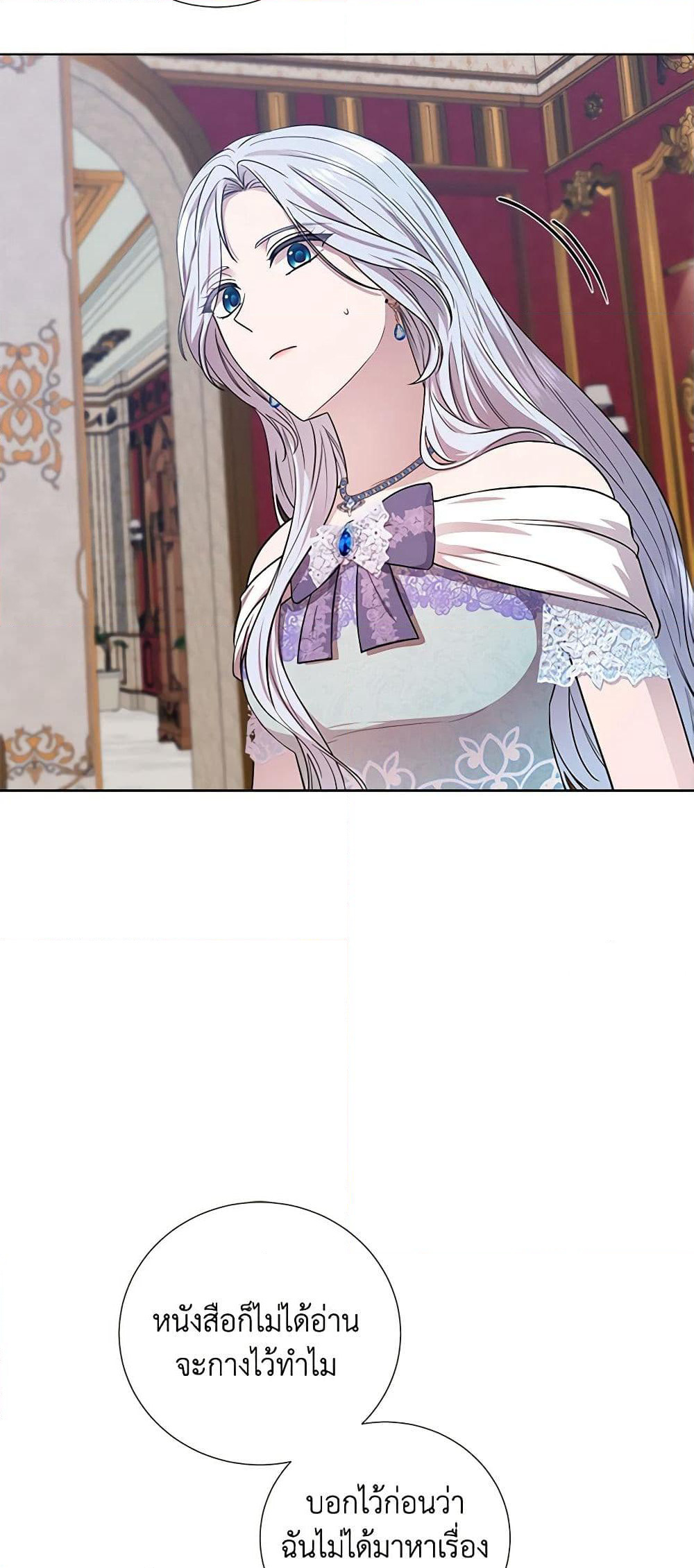 To My Beloved Foe page 37