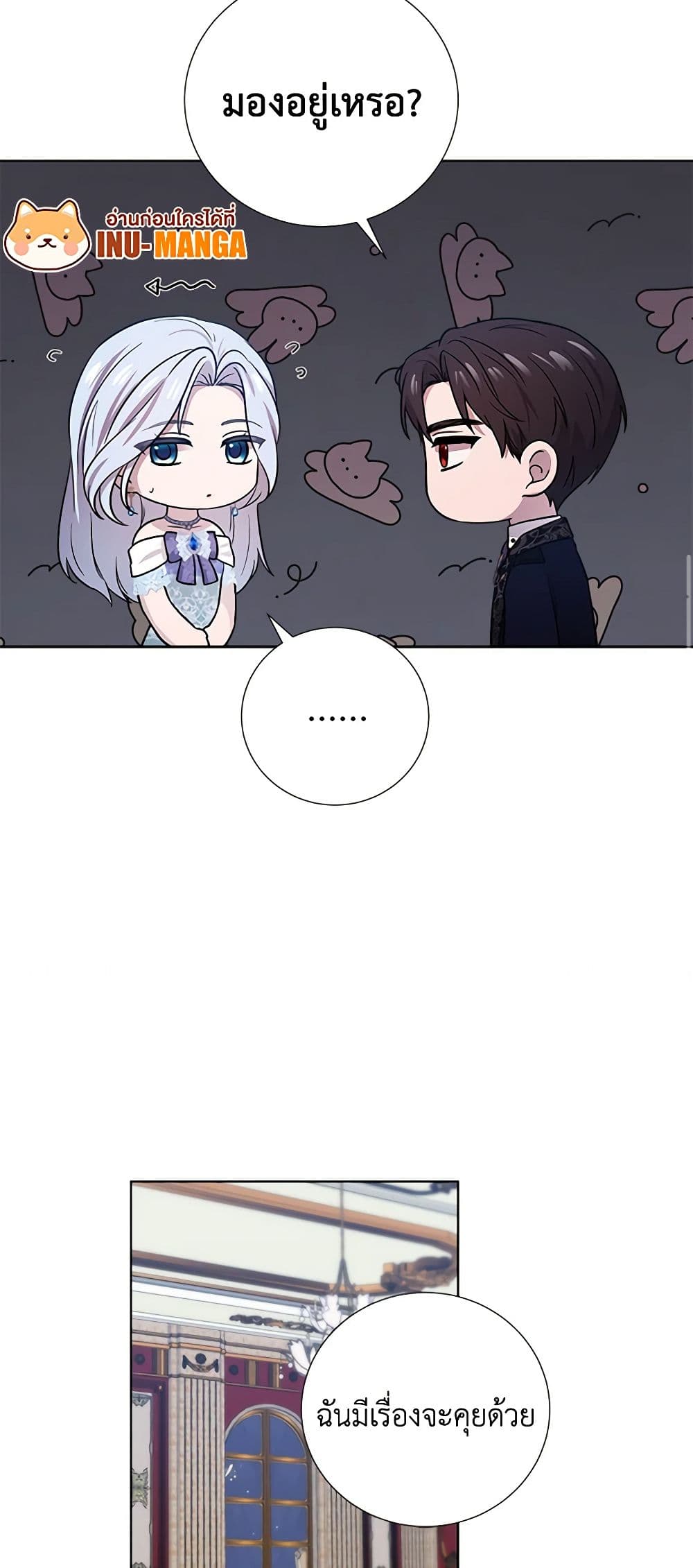 To My Beloved Foe page 40