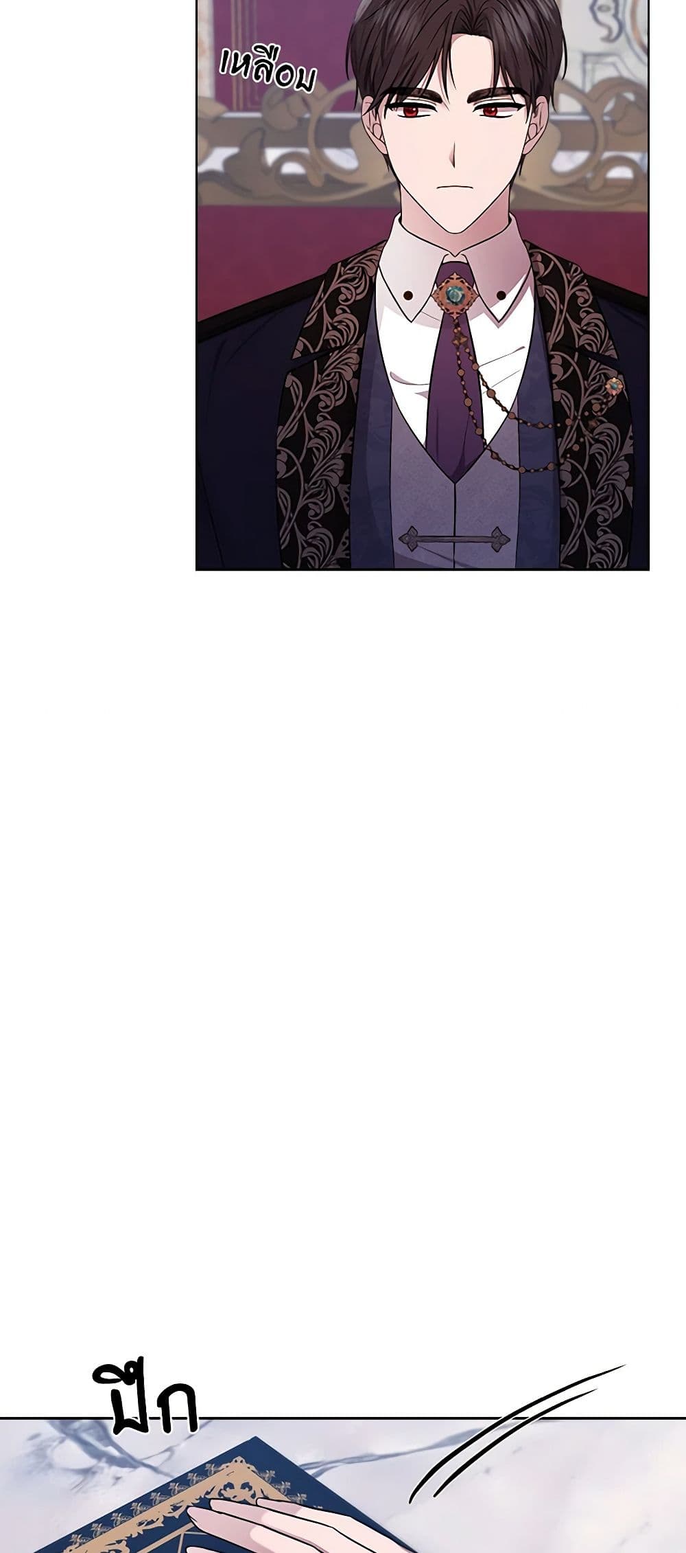 To My Beloved Foe page 45