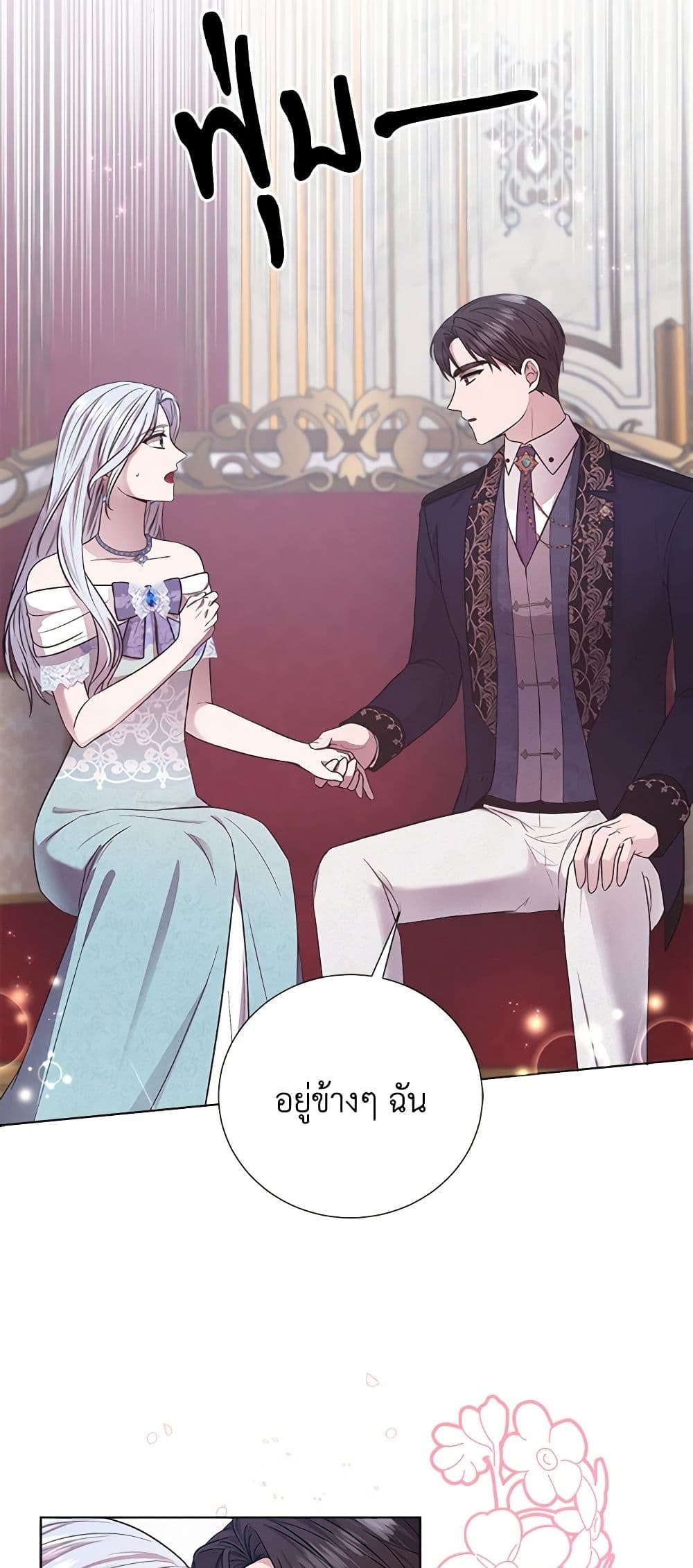To My Beloved Foe page 47