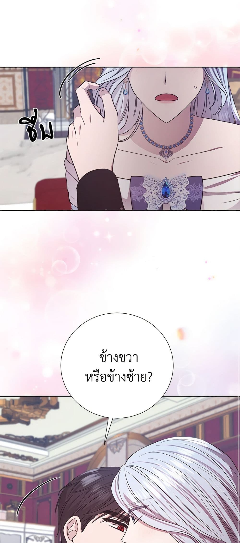 To My Beloved Foe page 49