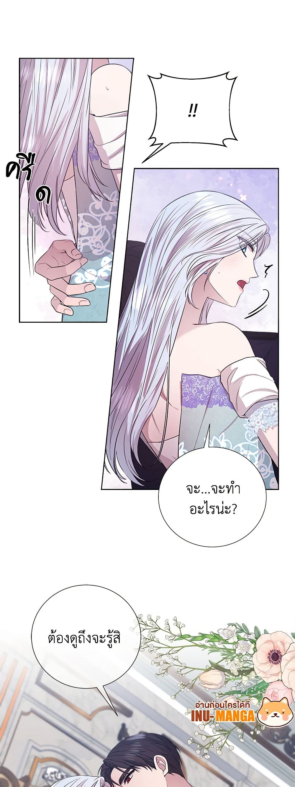 To My Beloved Foe page 9