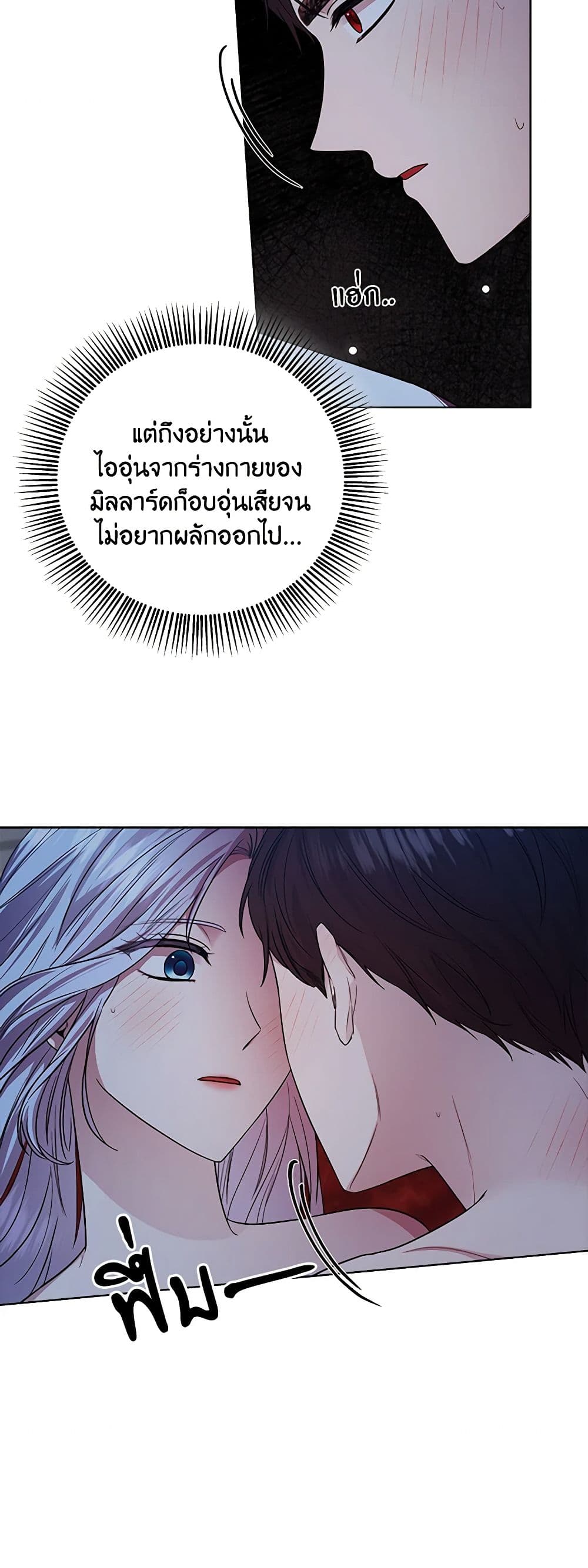 To My Beloved Foe page 14
