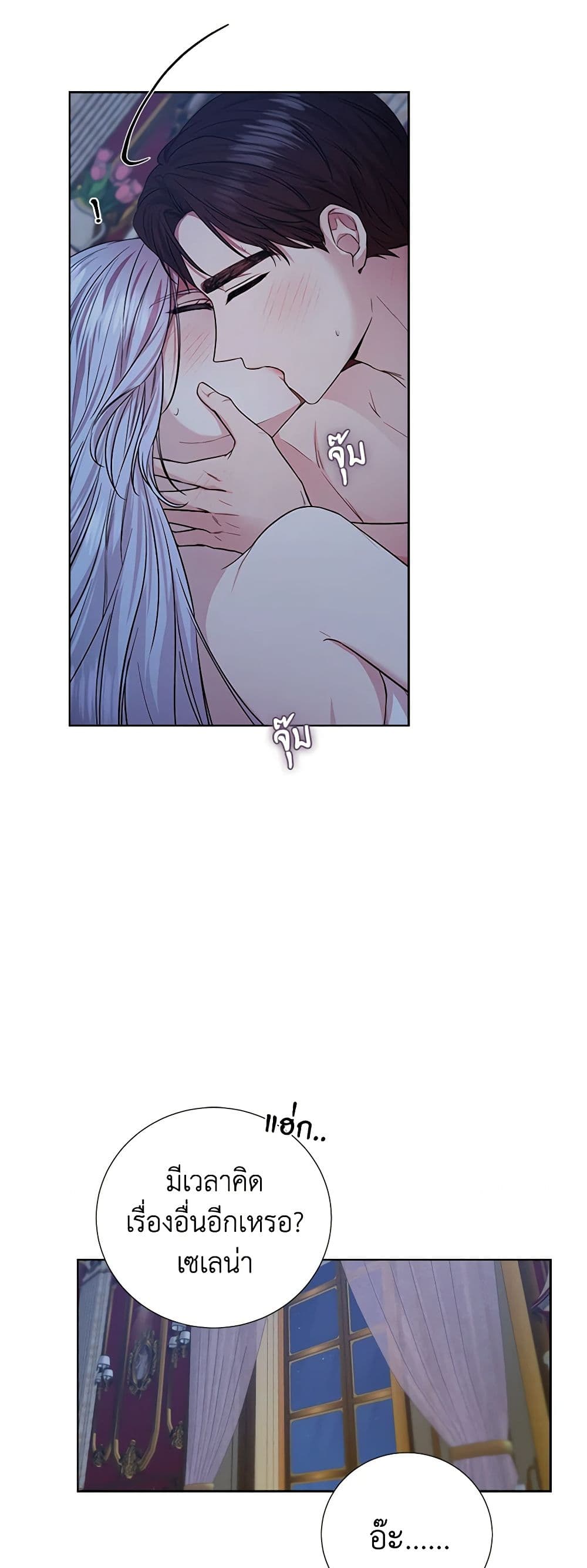 To My Beloved Foe page 15