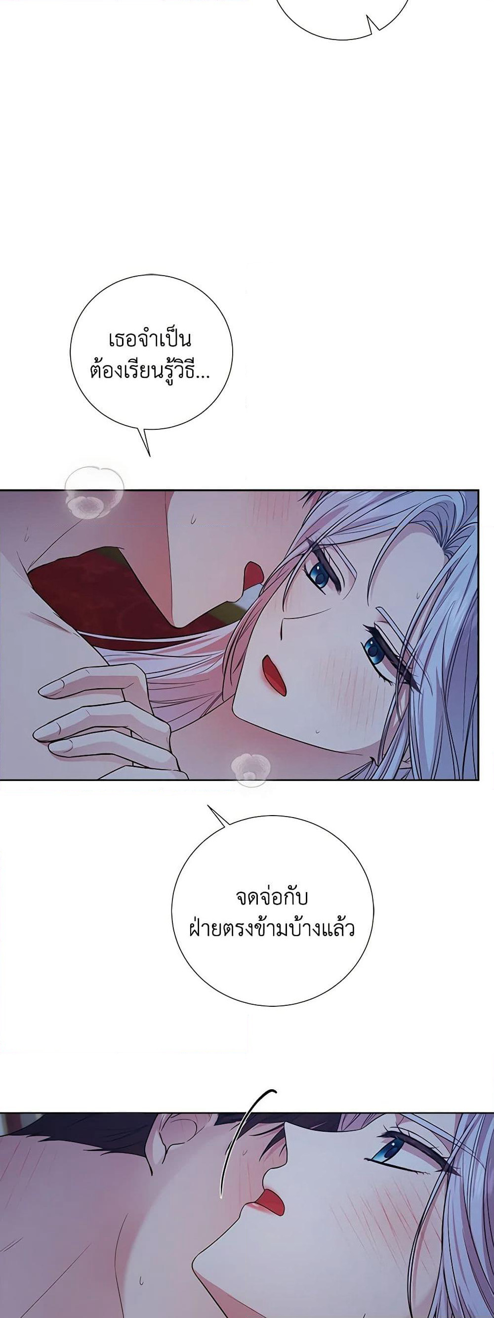 To My Beloved Foe page 16