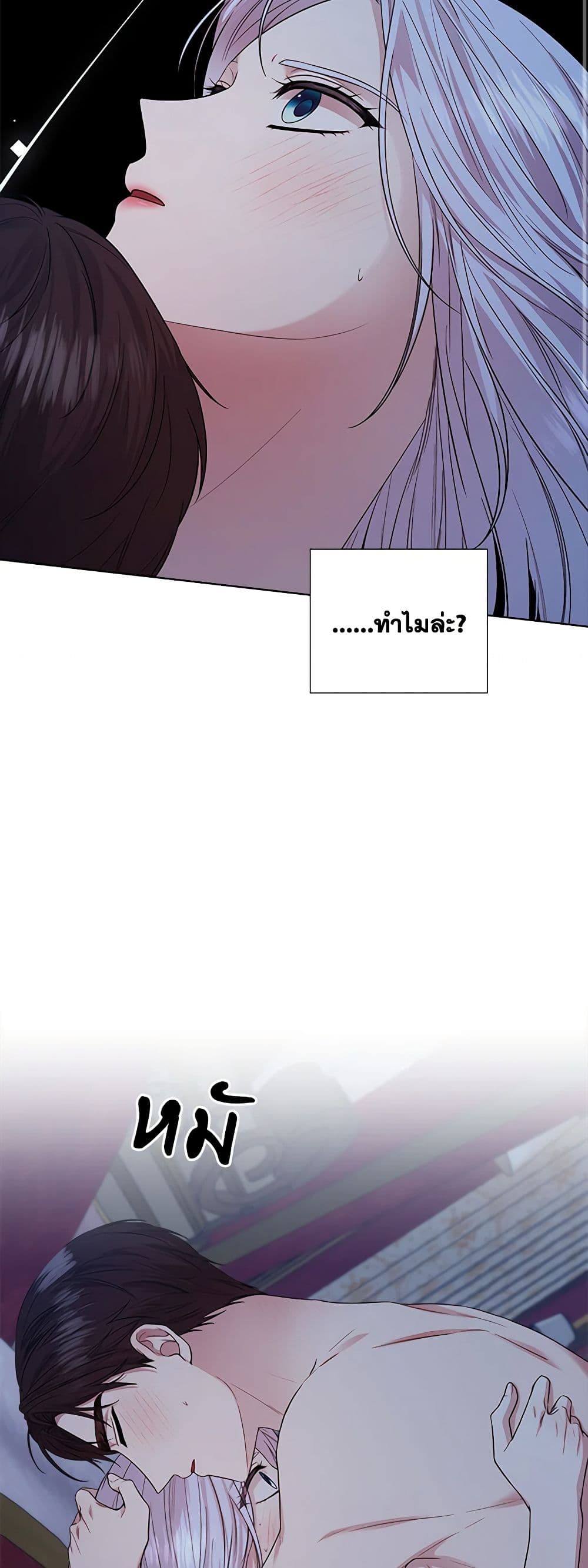 To My Beloved Foe page 20