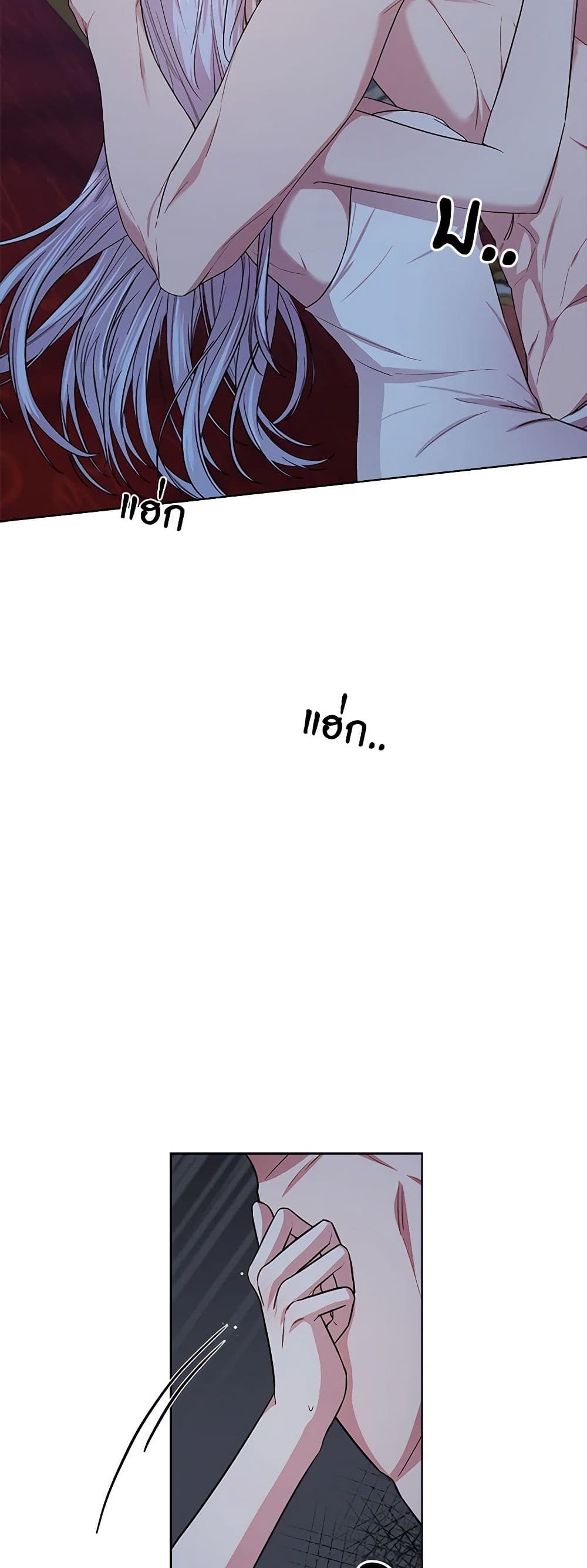 To My Beloved Foe page 21