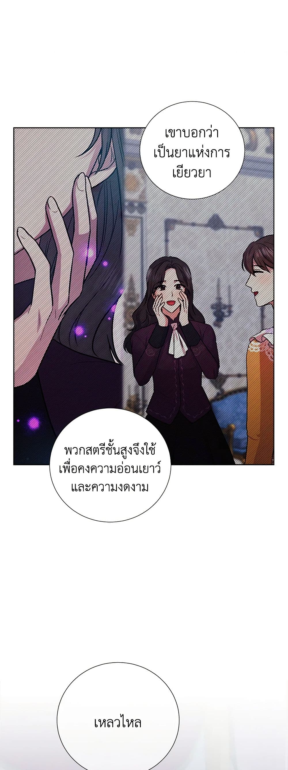 To My Beloved Foe page 28