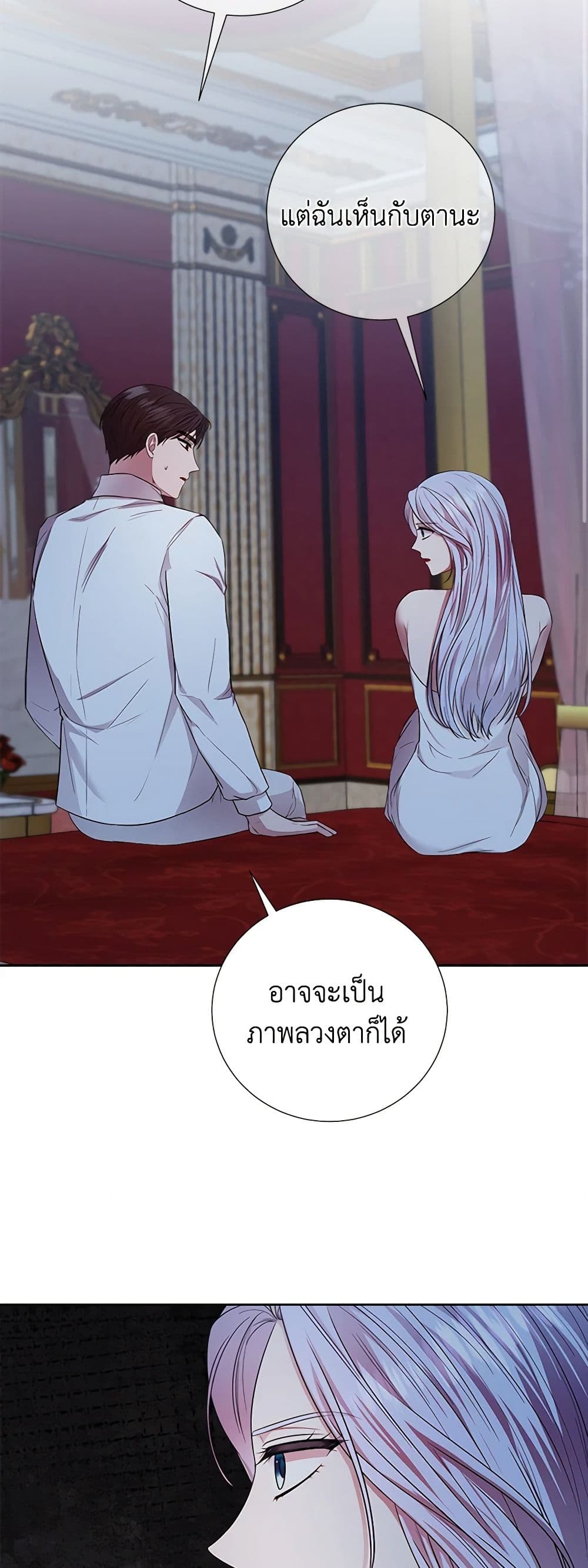 To My Beloved Foe page 29