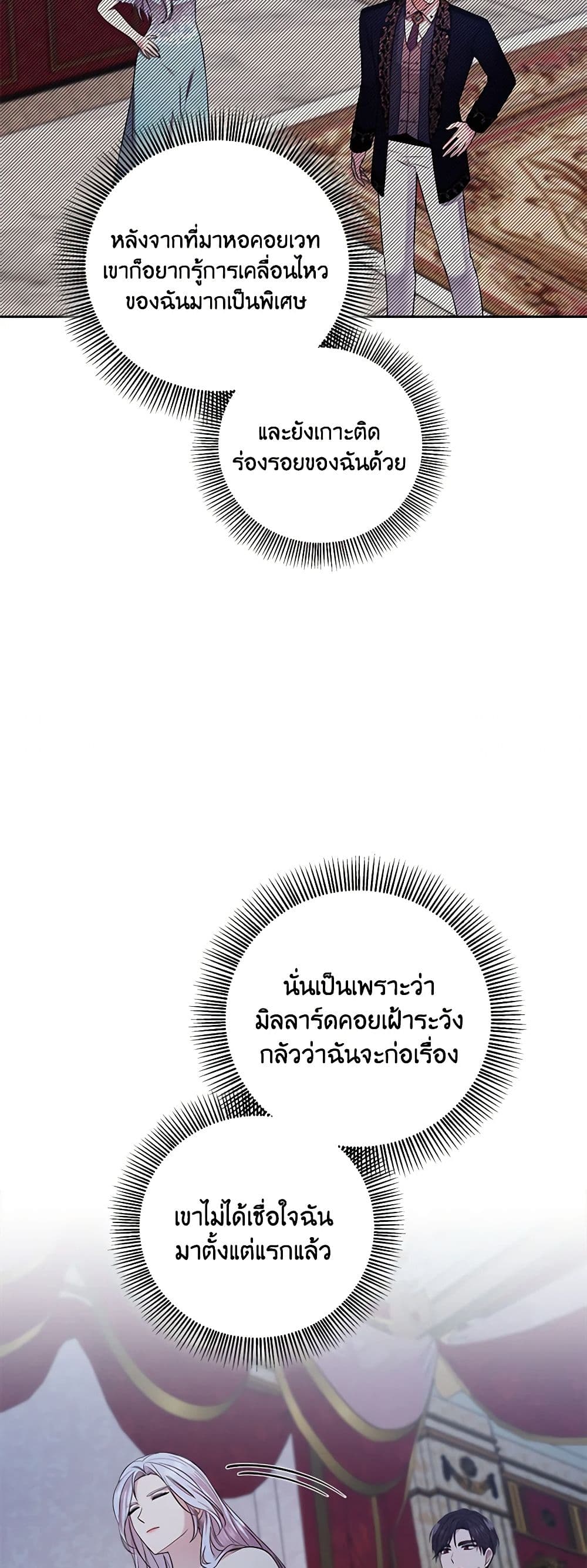 To My Beloved Foe page 31