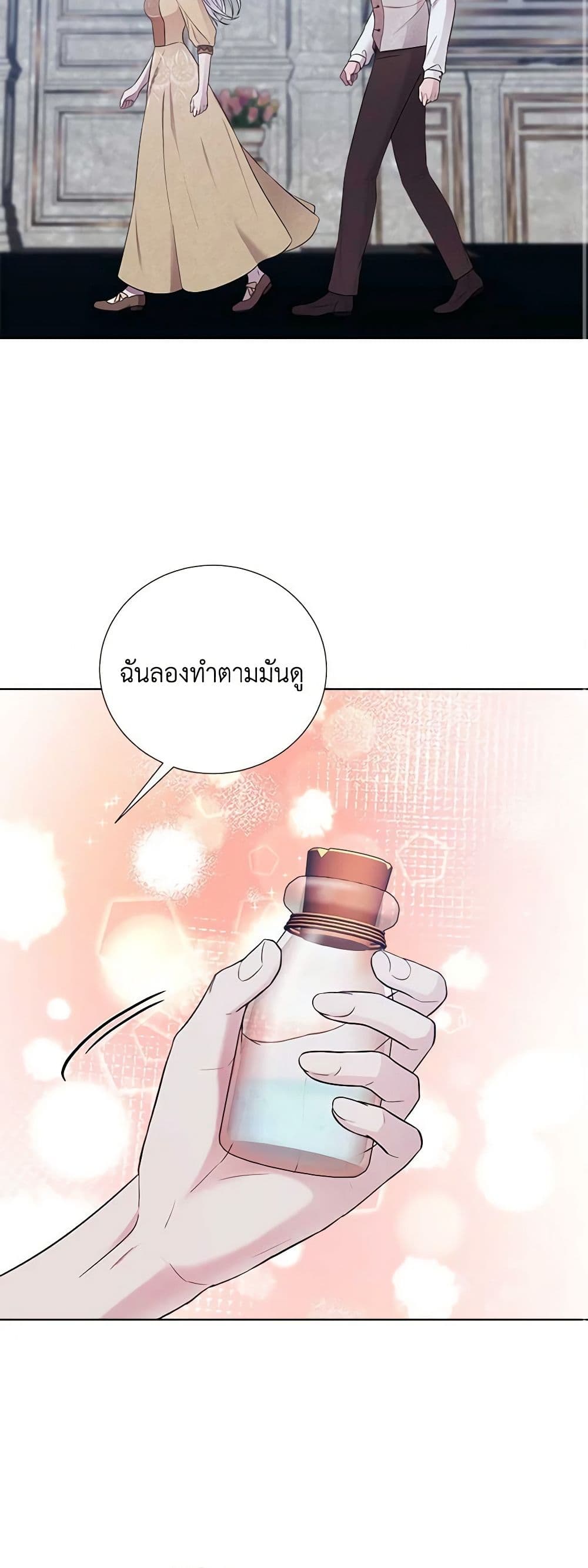 To My Beloved Foe page 37