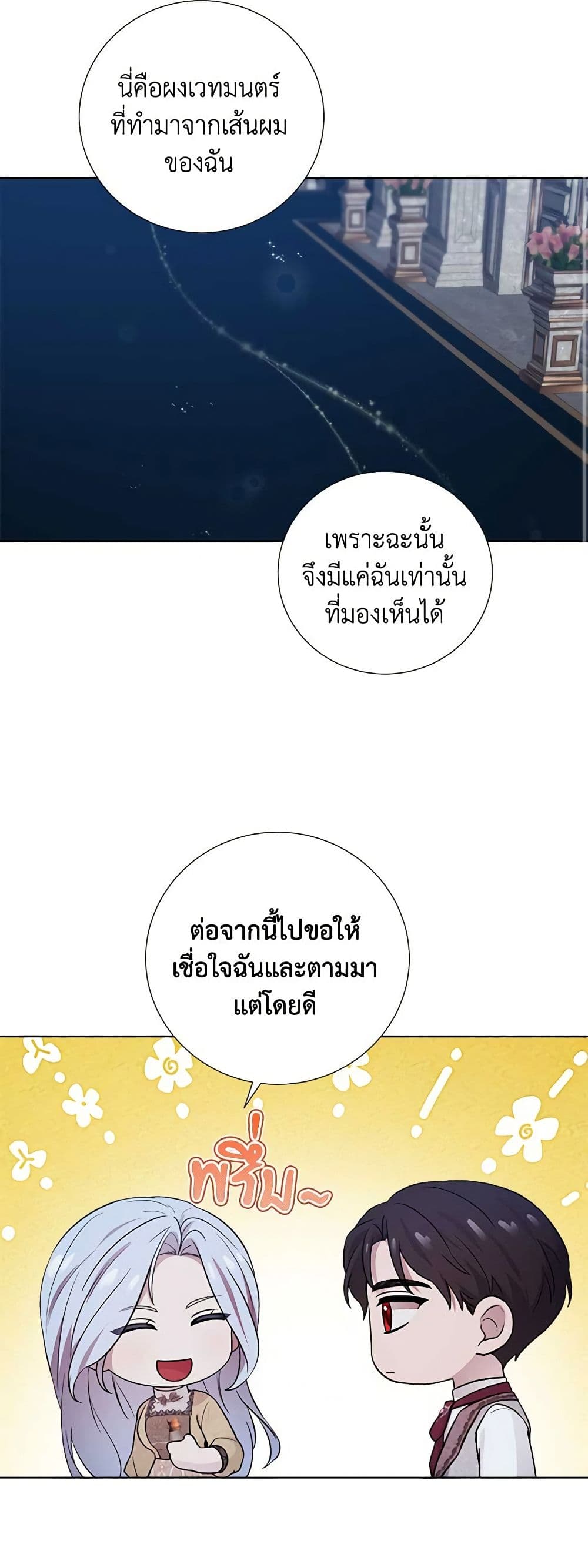 To My Beloved Foe page 38