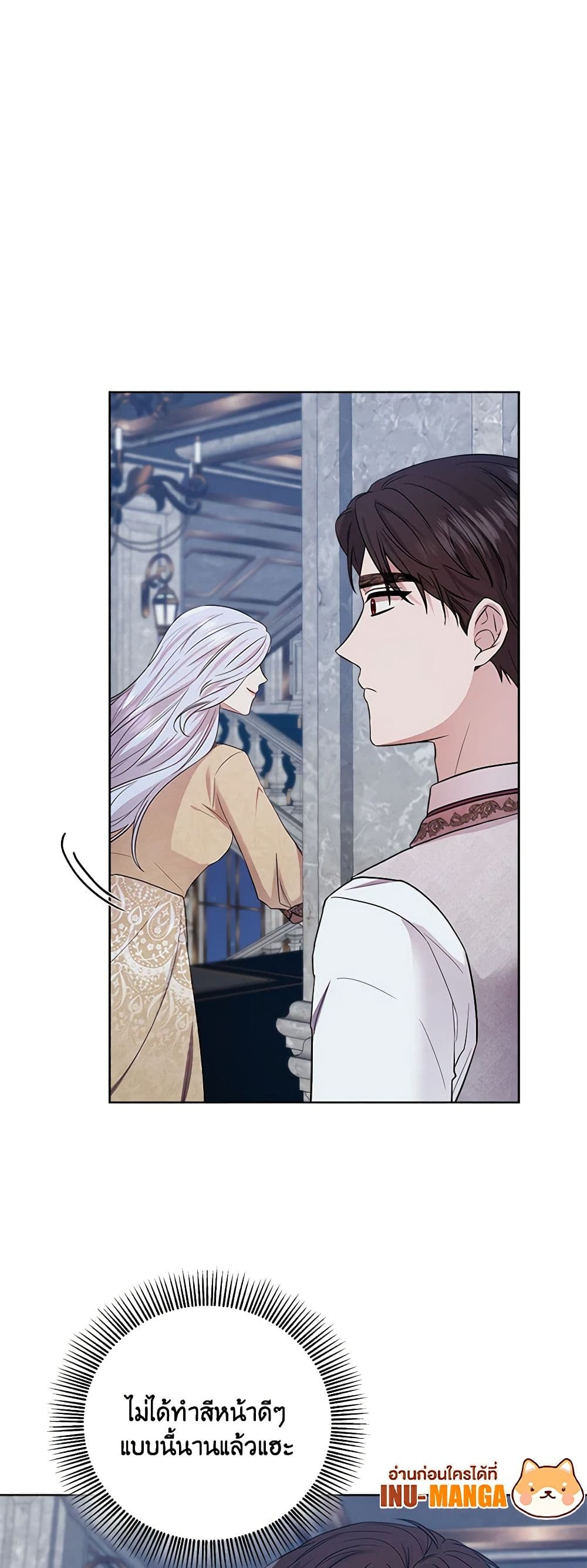 To My Beloved Foe page 39