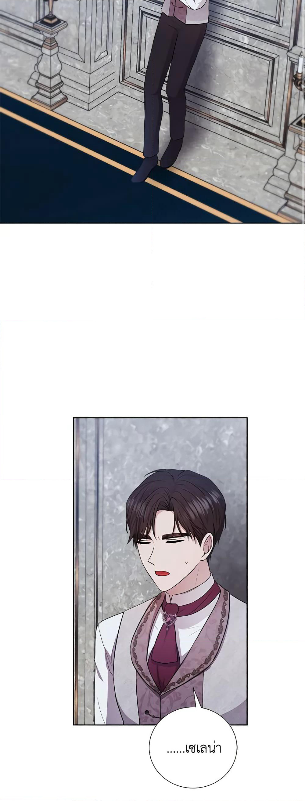 To My Beloved Foe page 11