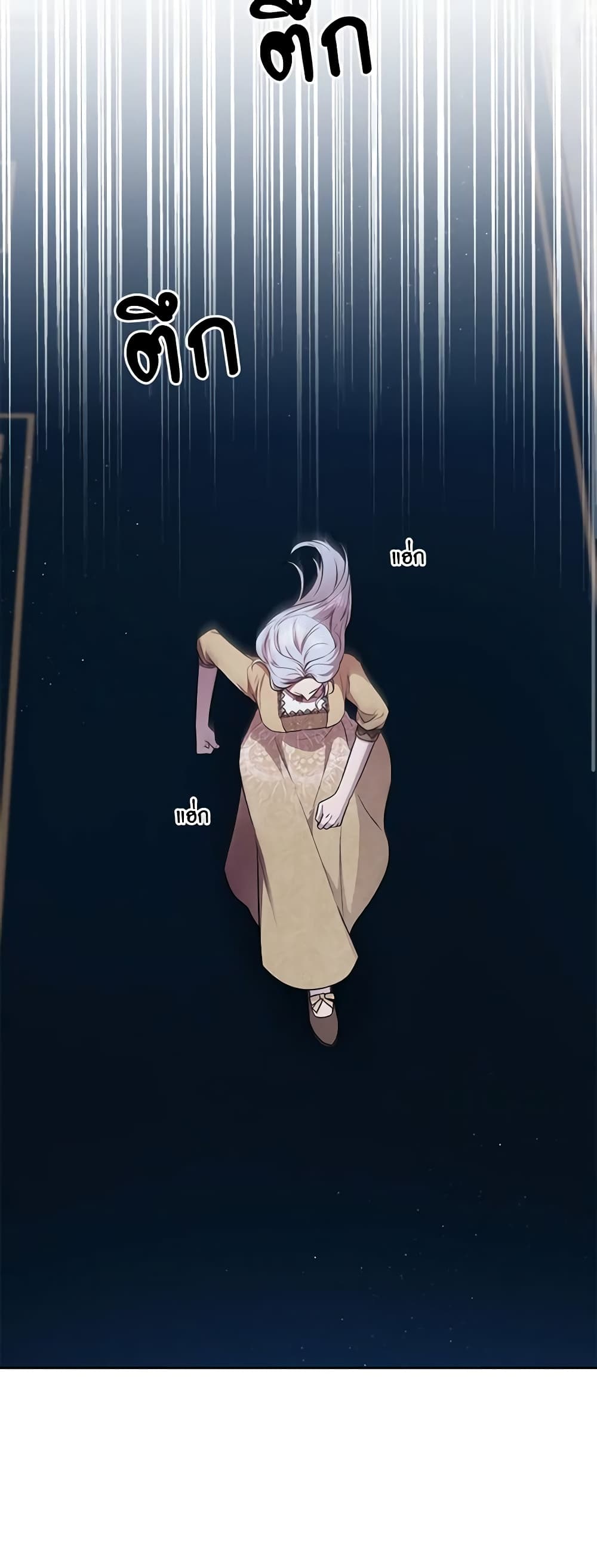 To My Beloved Foe page 20
