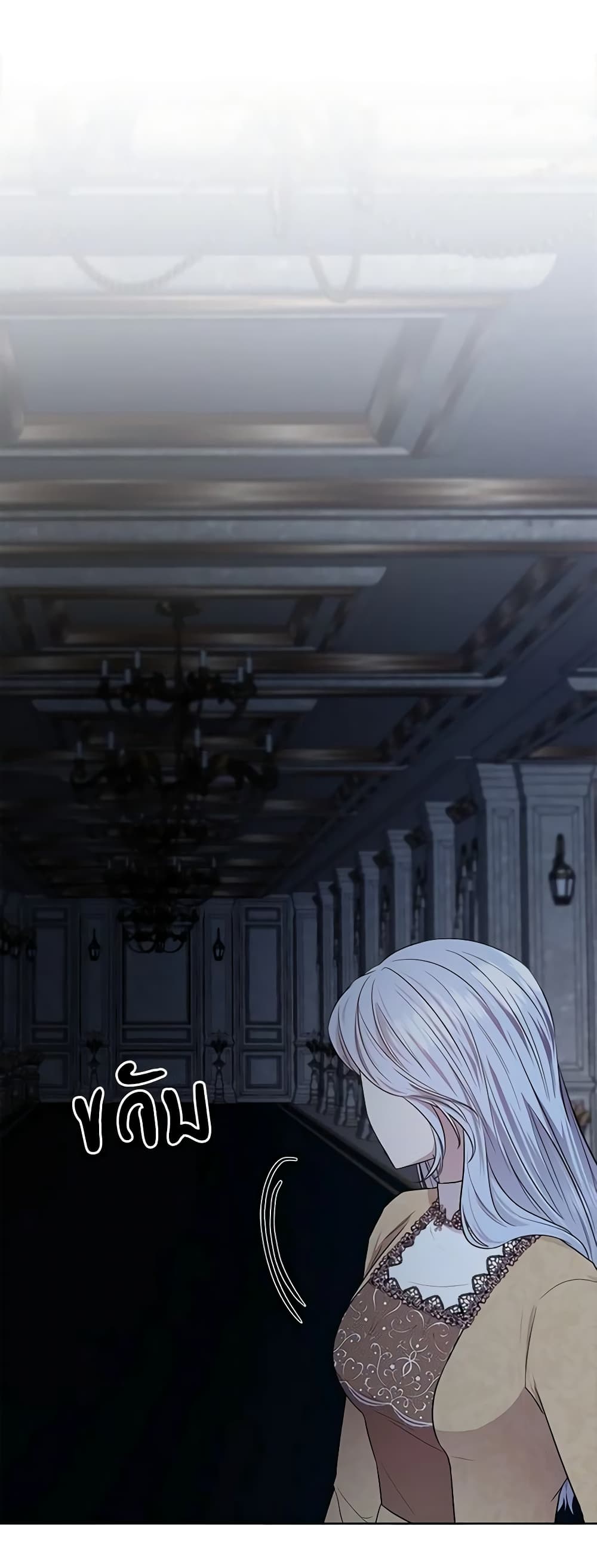 To My Beloved Foe page 26