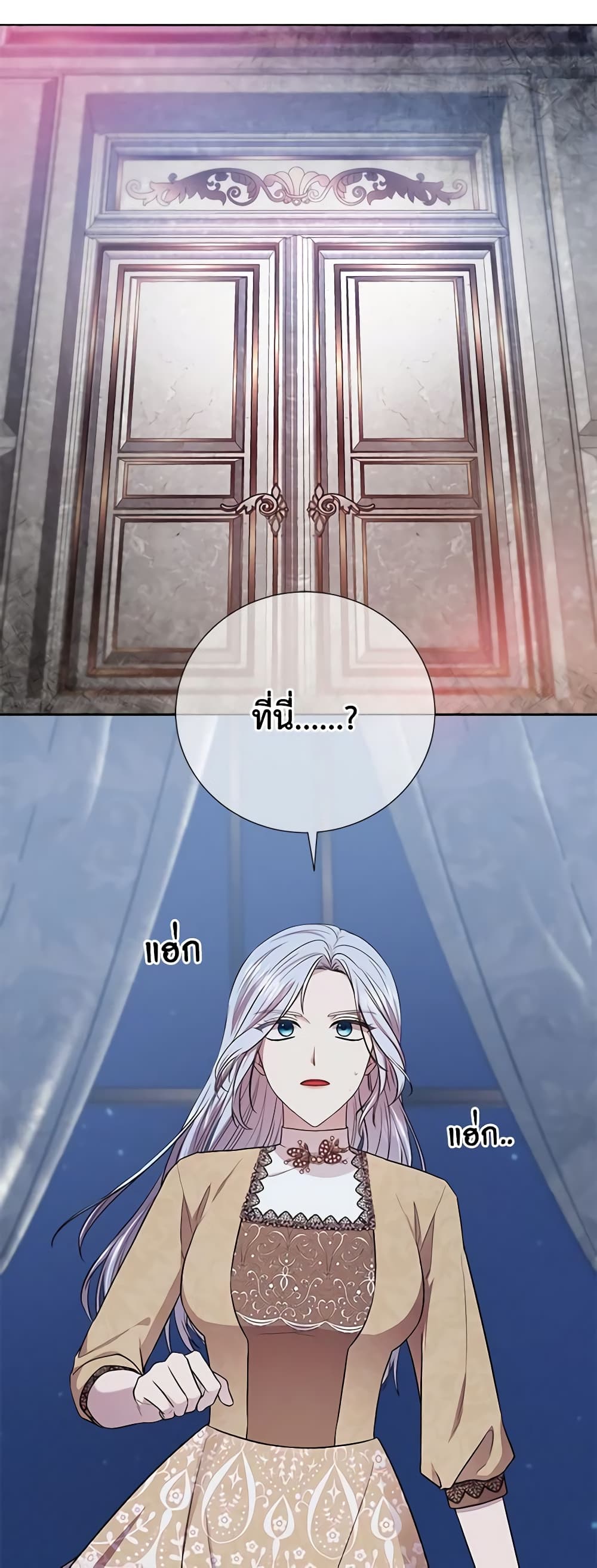 To My Beloved Foe page 29