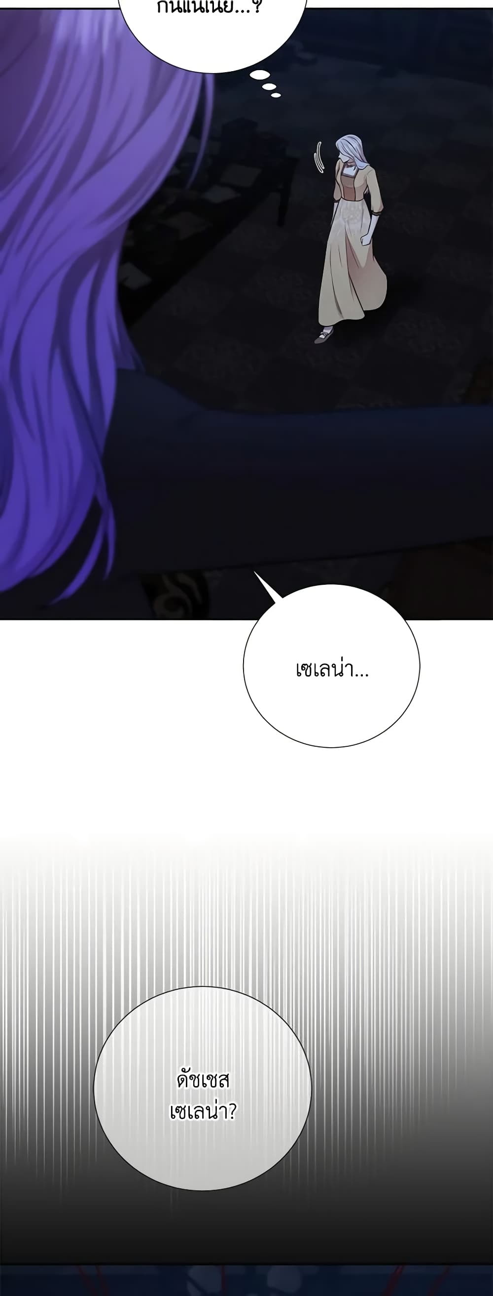 To My Beloved Foe page 32