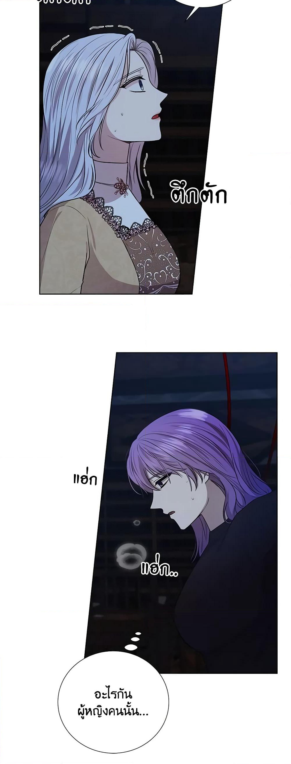 To My Beloved Foe page 35
