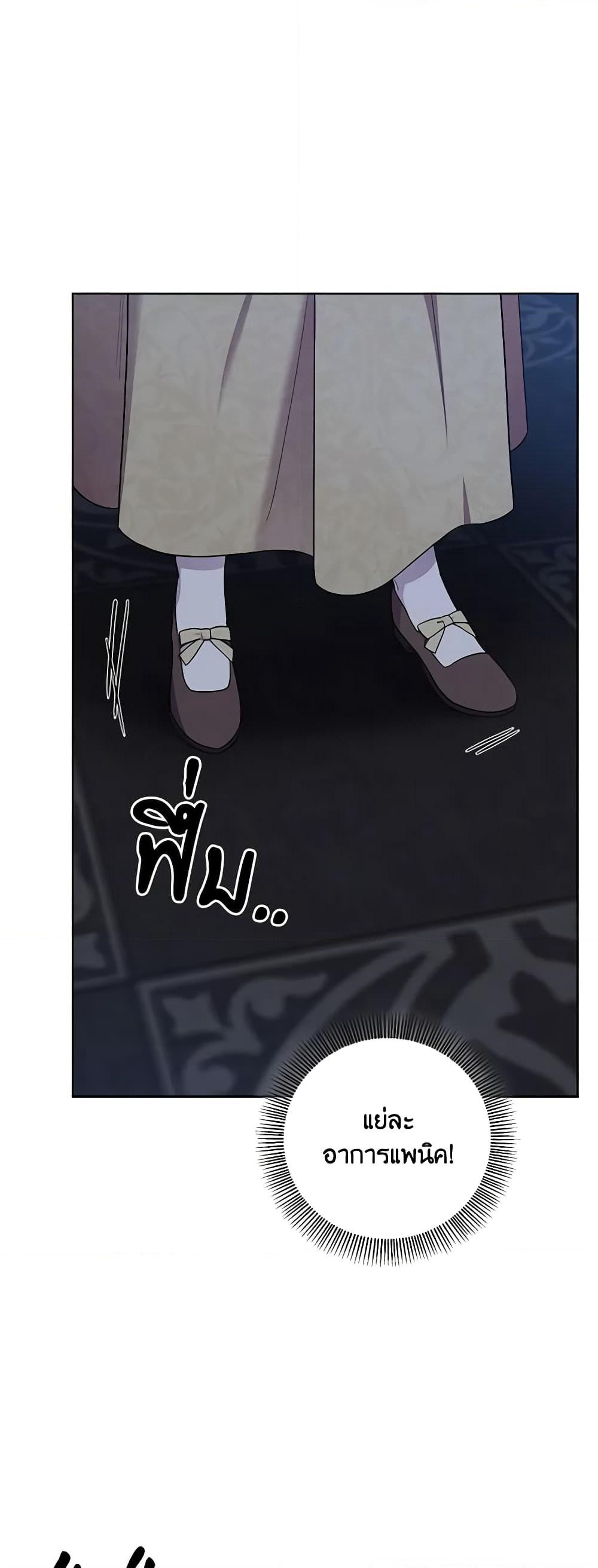 To My Beloved Foe page 39