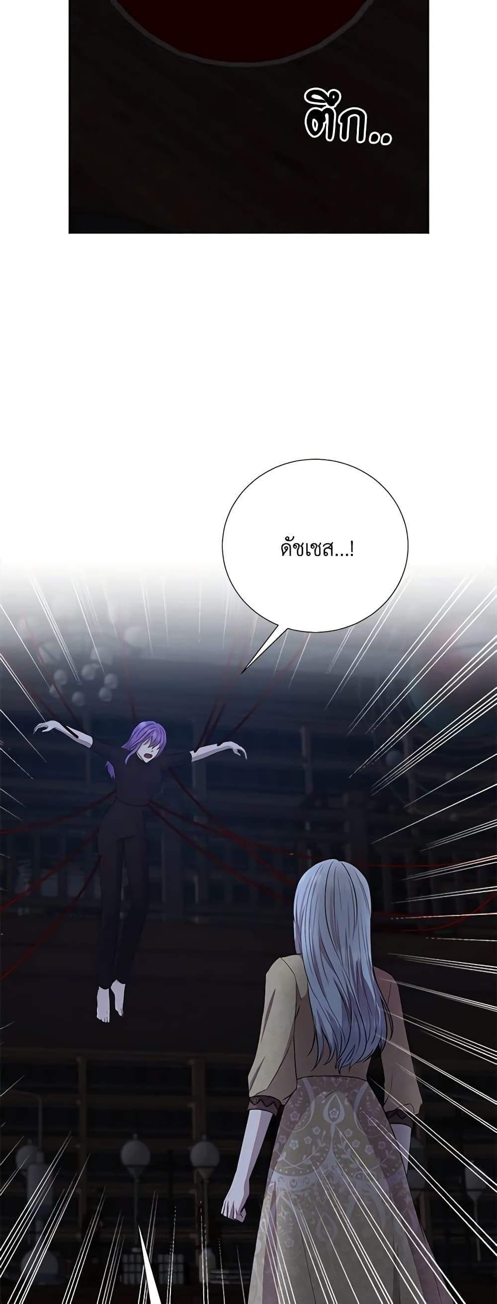 To My Beloved Foe page 41