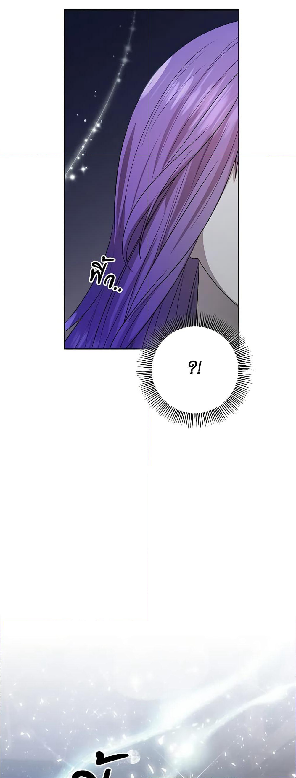 To My Beloved Foe page 43