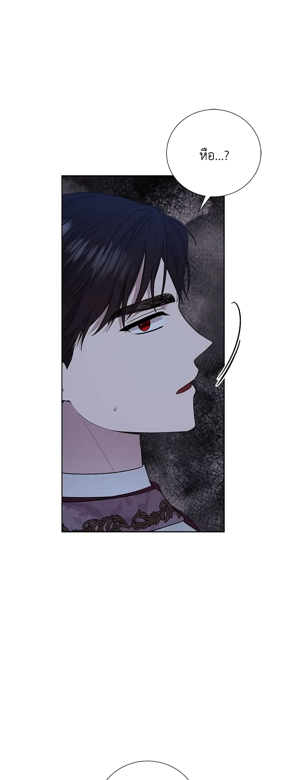 To My Beloved Foe page 45