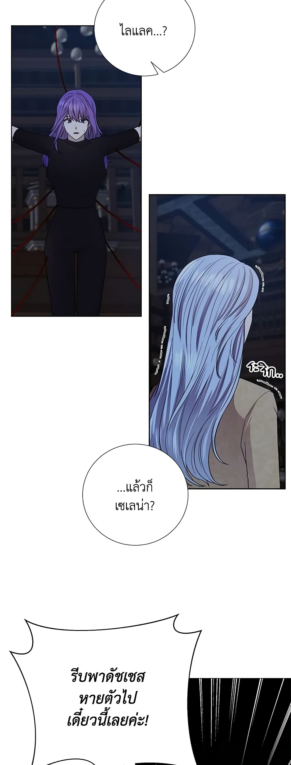 To My Beloved Foe page 46