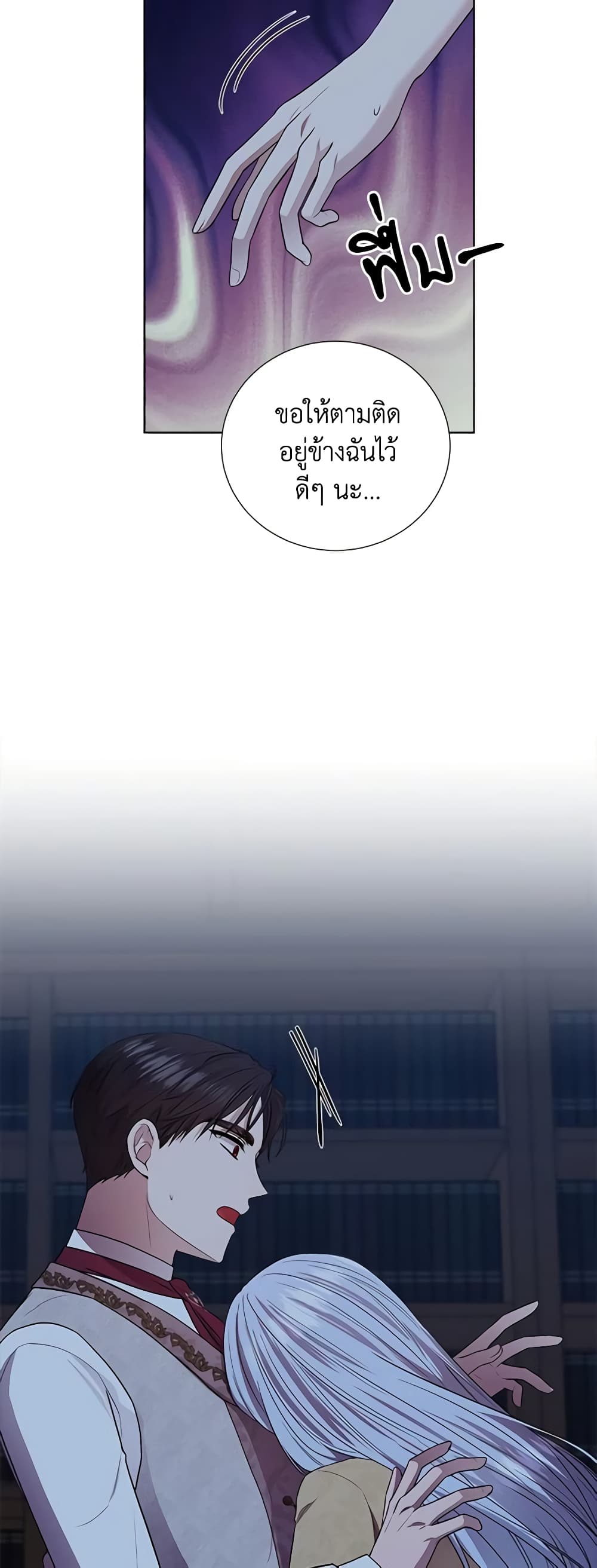 To My Beloved Foe page 49