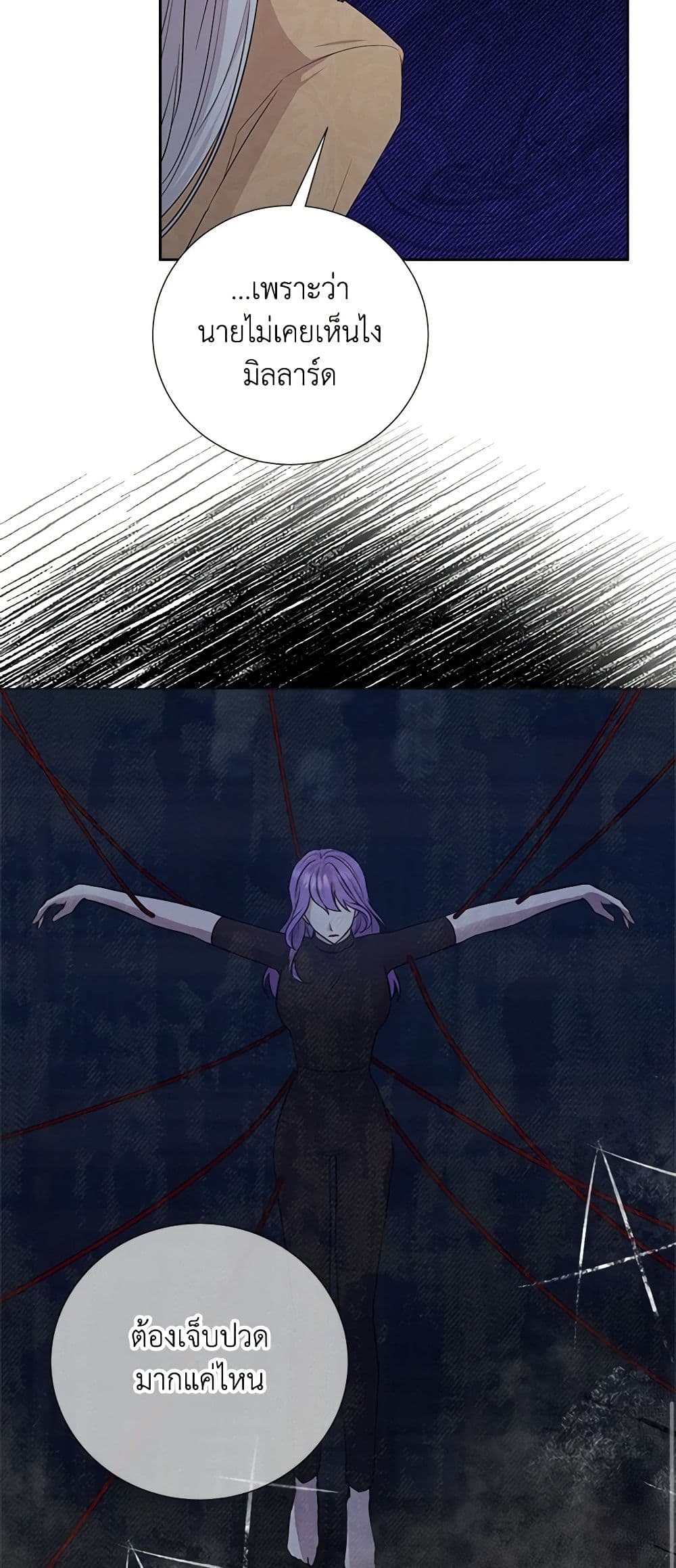 To My Beloved Foe page 10