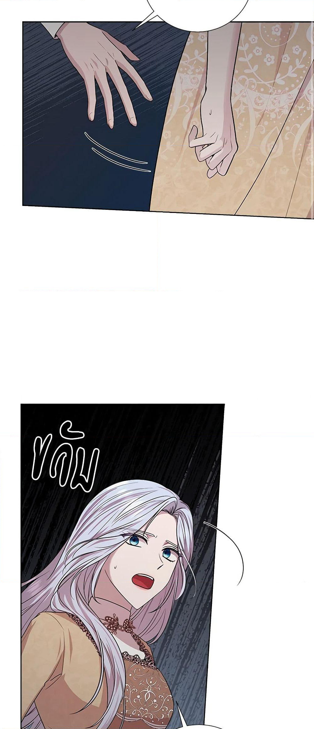 To My Beloved Foe page 12