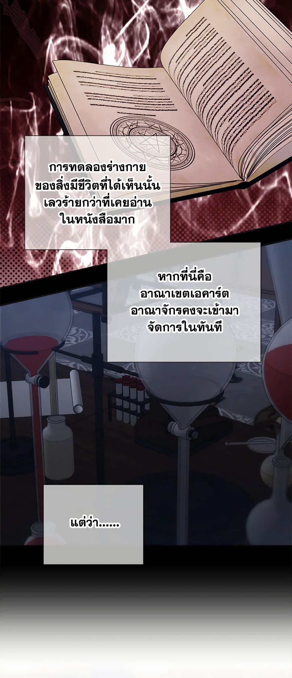 To My Beloved Foe page 14