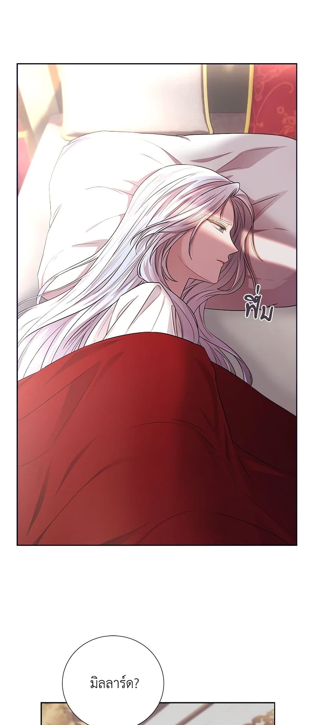 To My Beloved Foe page 24