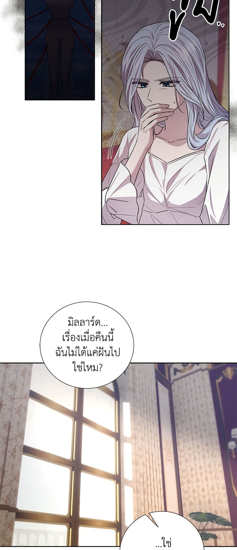 To My Beloved Foe page 26