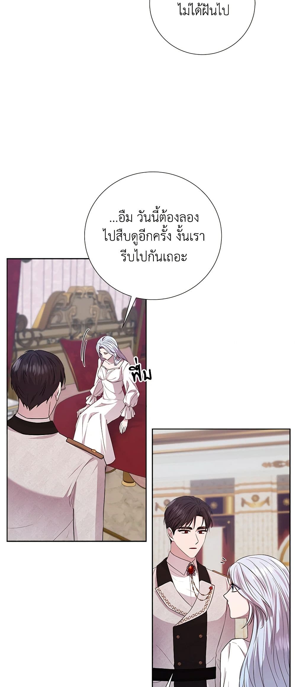 To My Beloved Foe page 27
