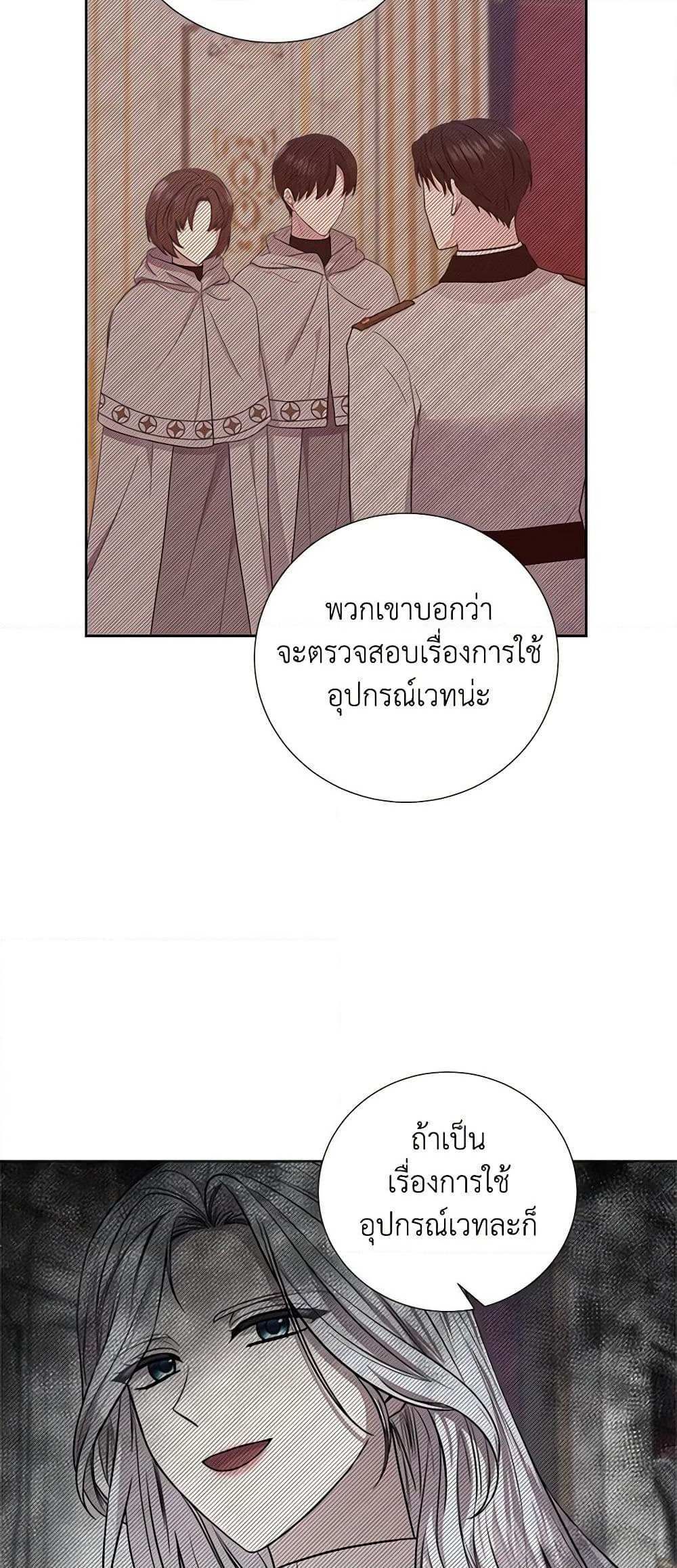 To My Beloved Foe page 33