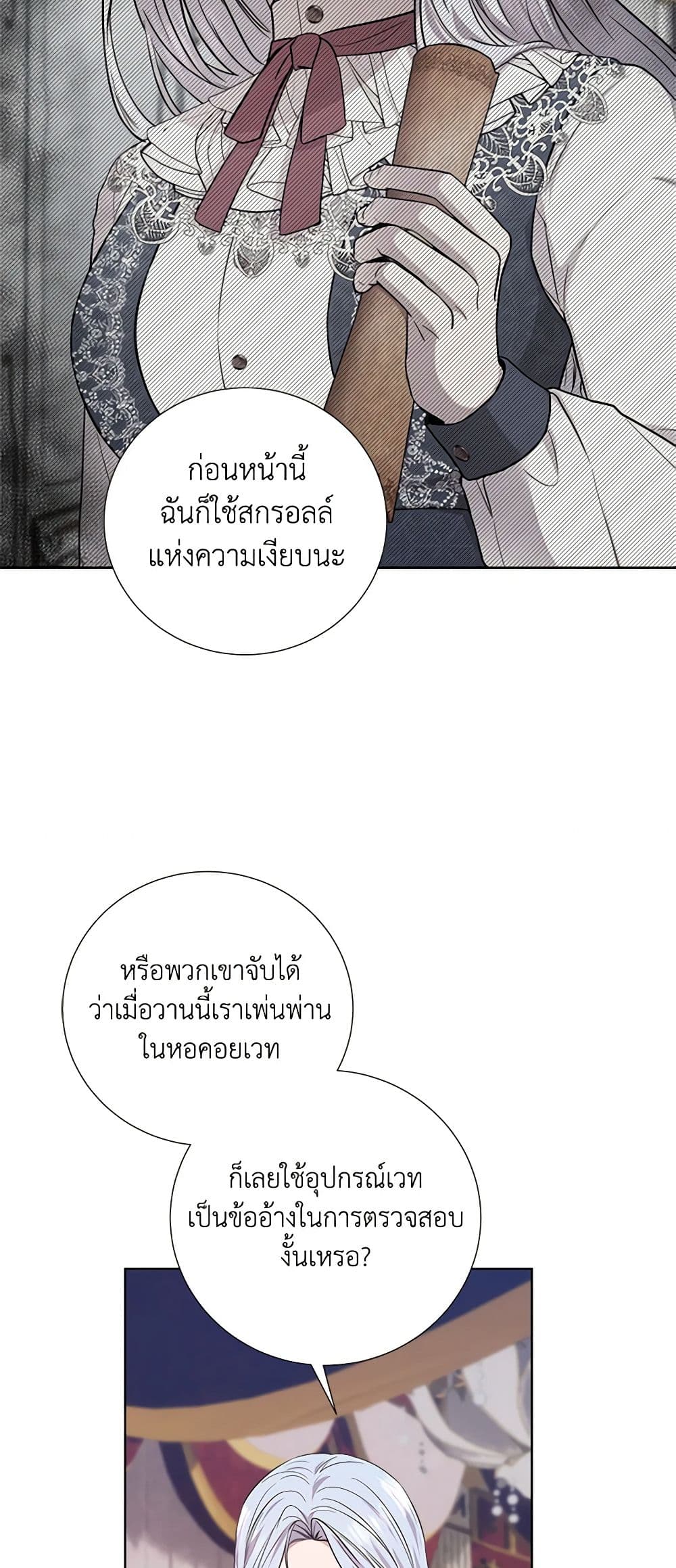 To My Beloved Foe page 34