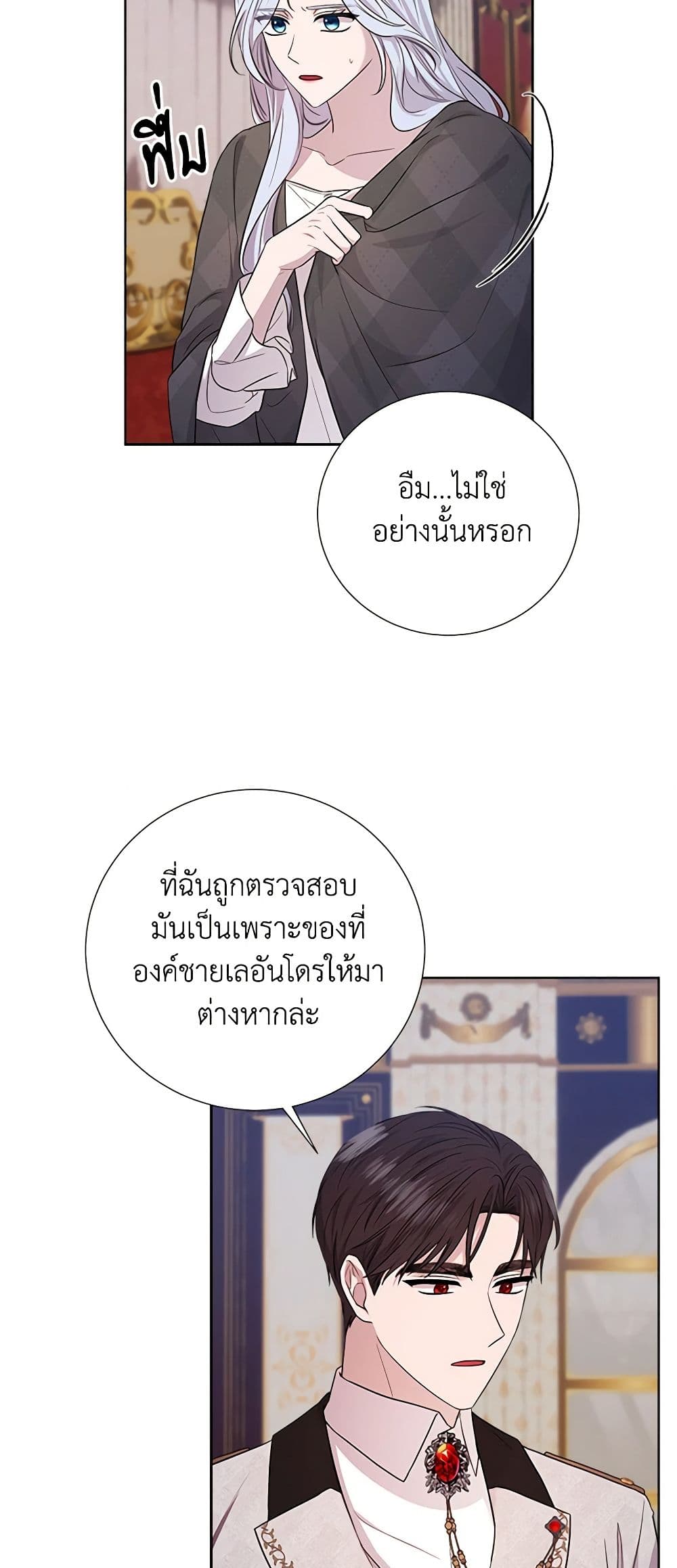 To My Beloved Foe page 35