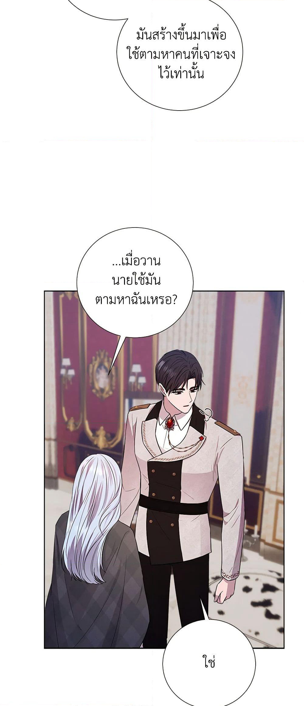 To My Beloved Foe page 37