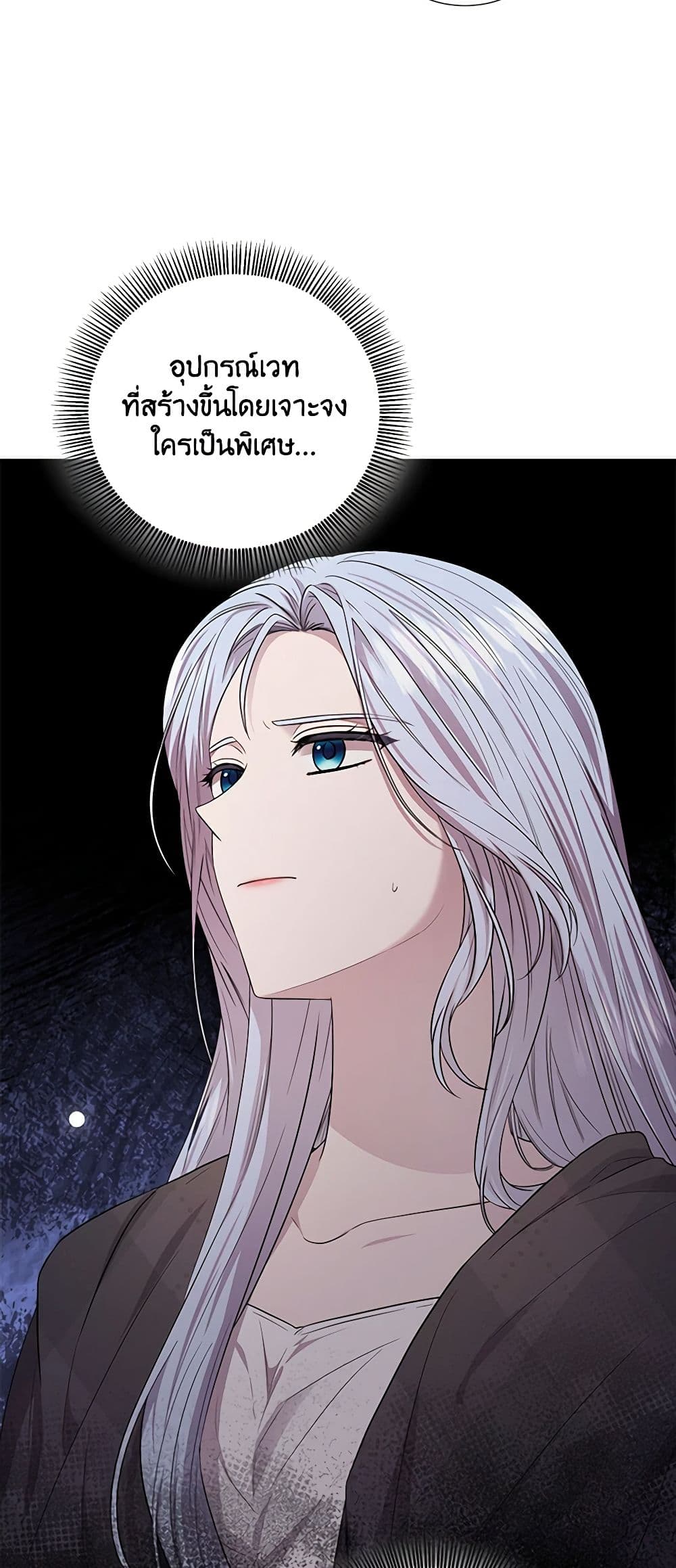 To My Beloved Foe page 38