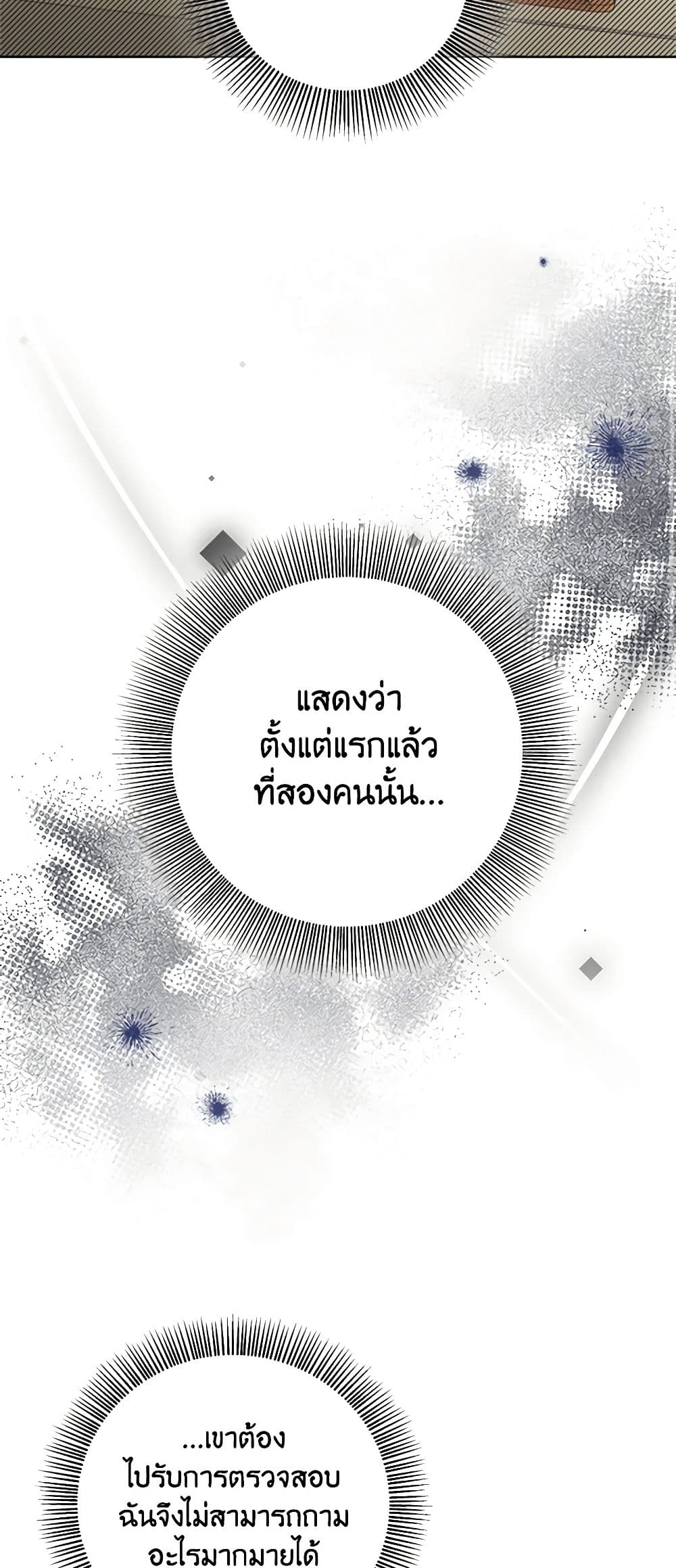 To My Beloved Foe page 40