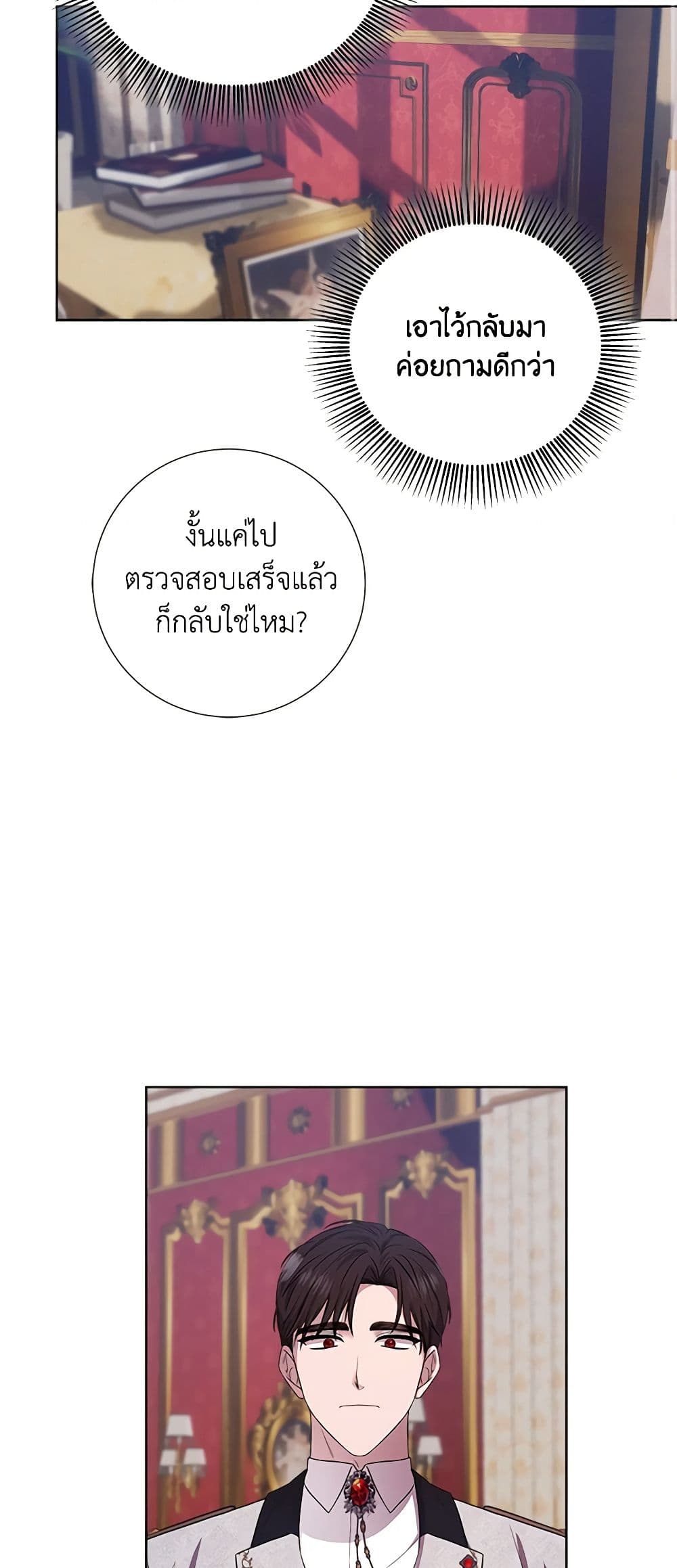 To My Beloved Foe page 41