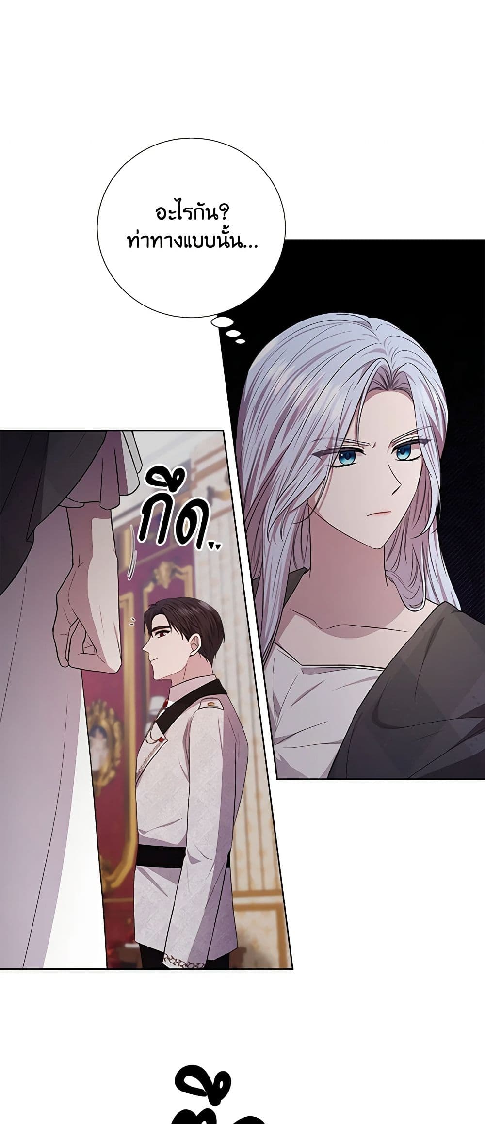 To My Beloved Foe page 47