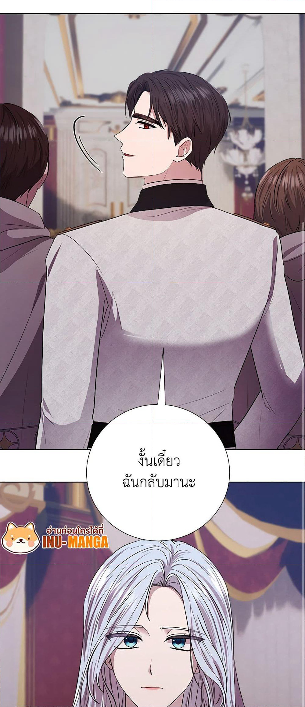To My Beloved Foe page 50