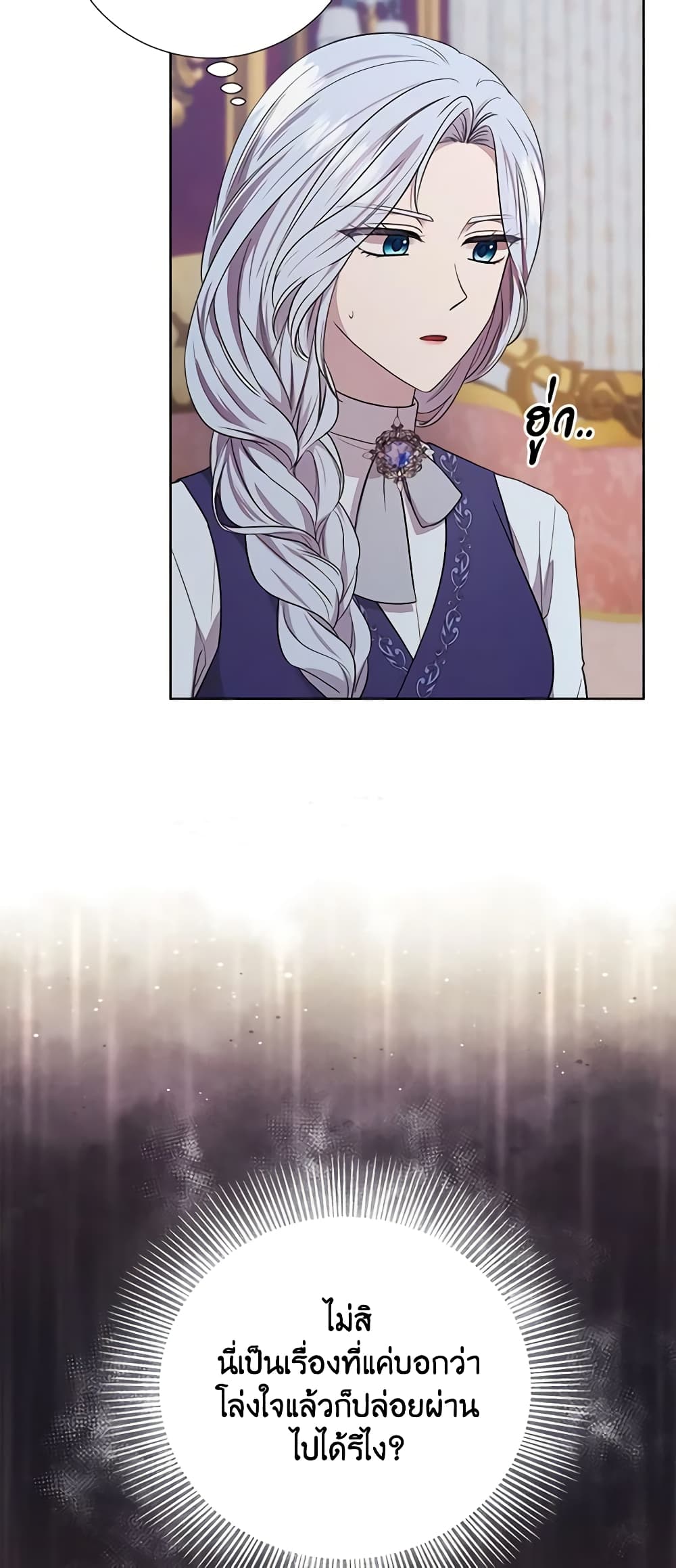 To My Beloved Foe page 5