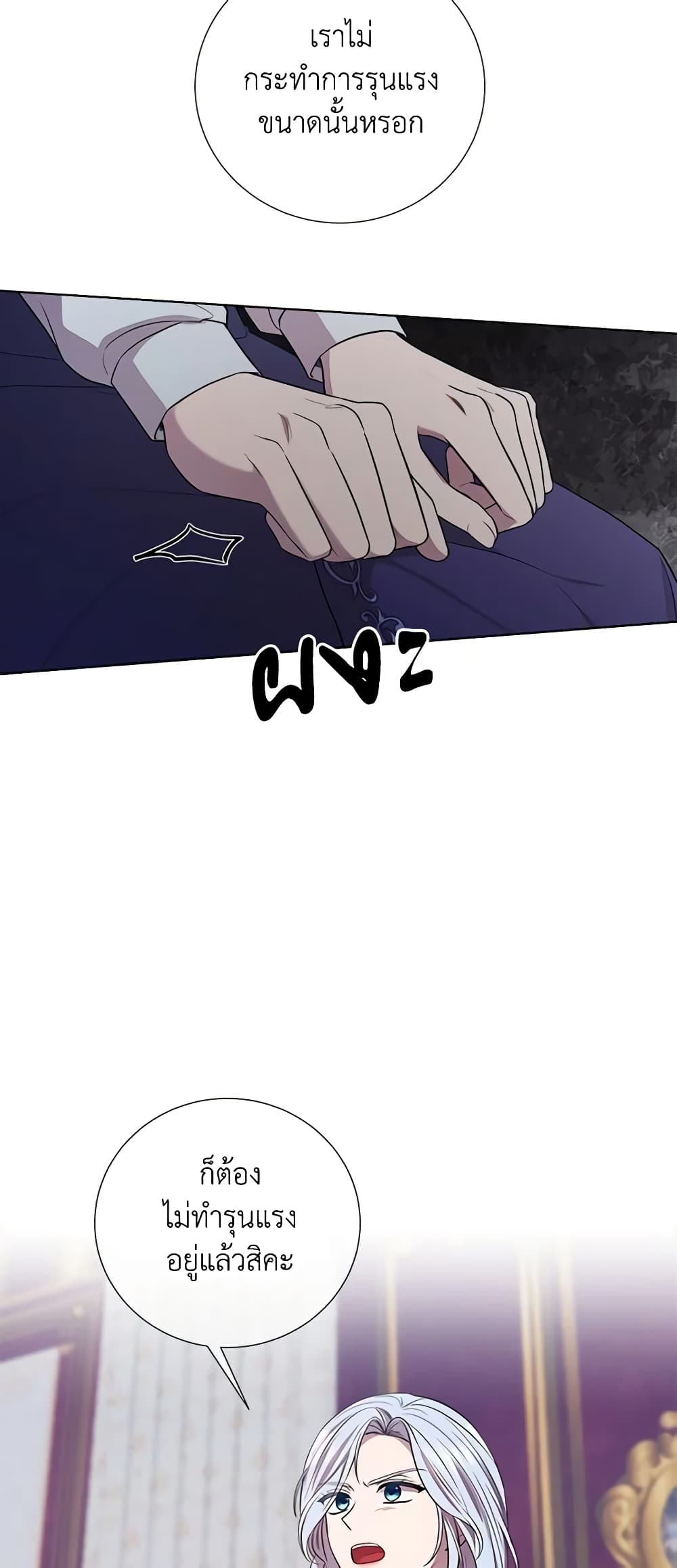 To My Beloved Foe page 10
