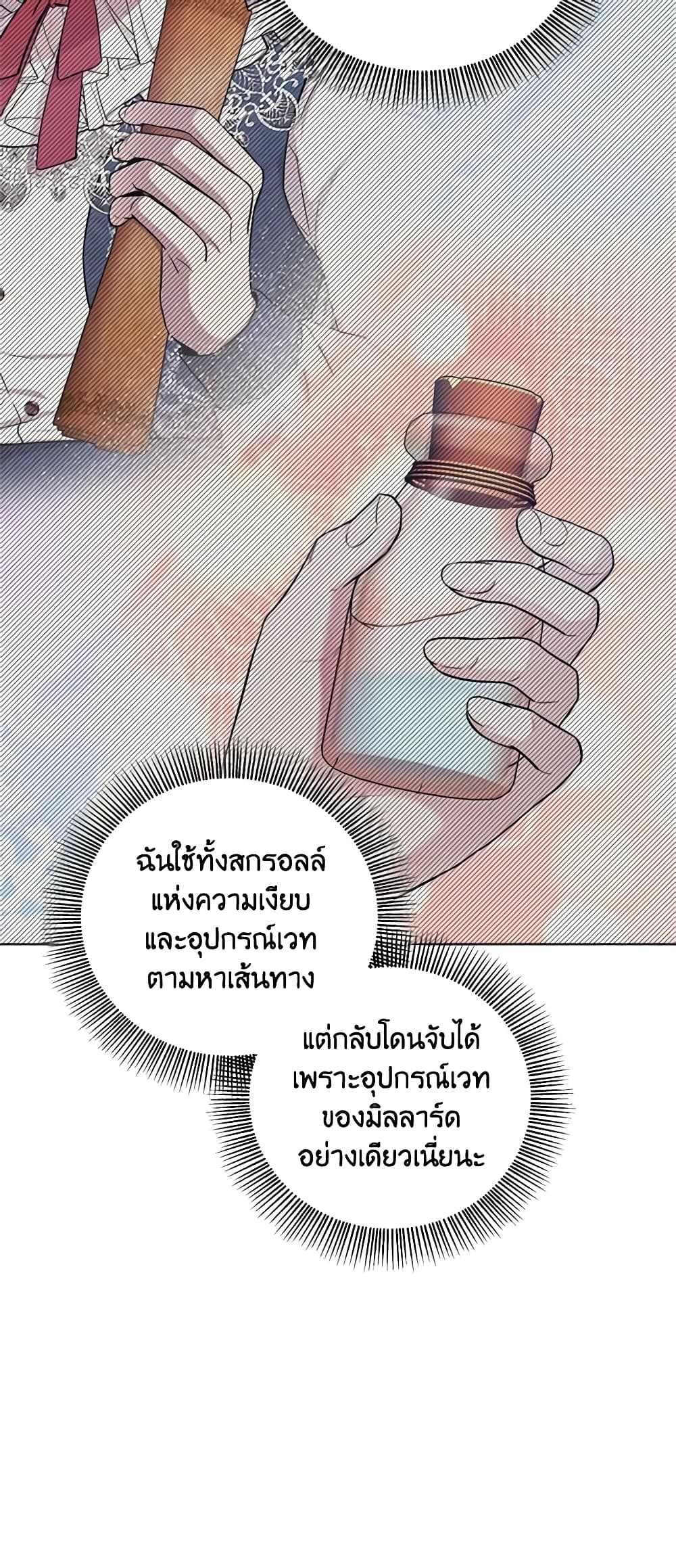 To My Beloved Foe page 14