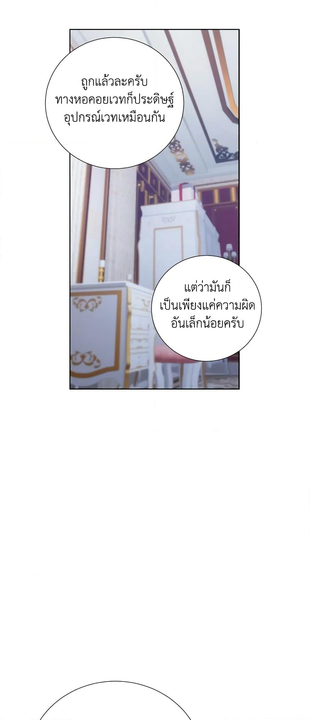 To My Beloved Foe page 15